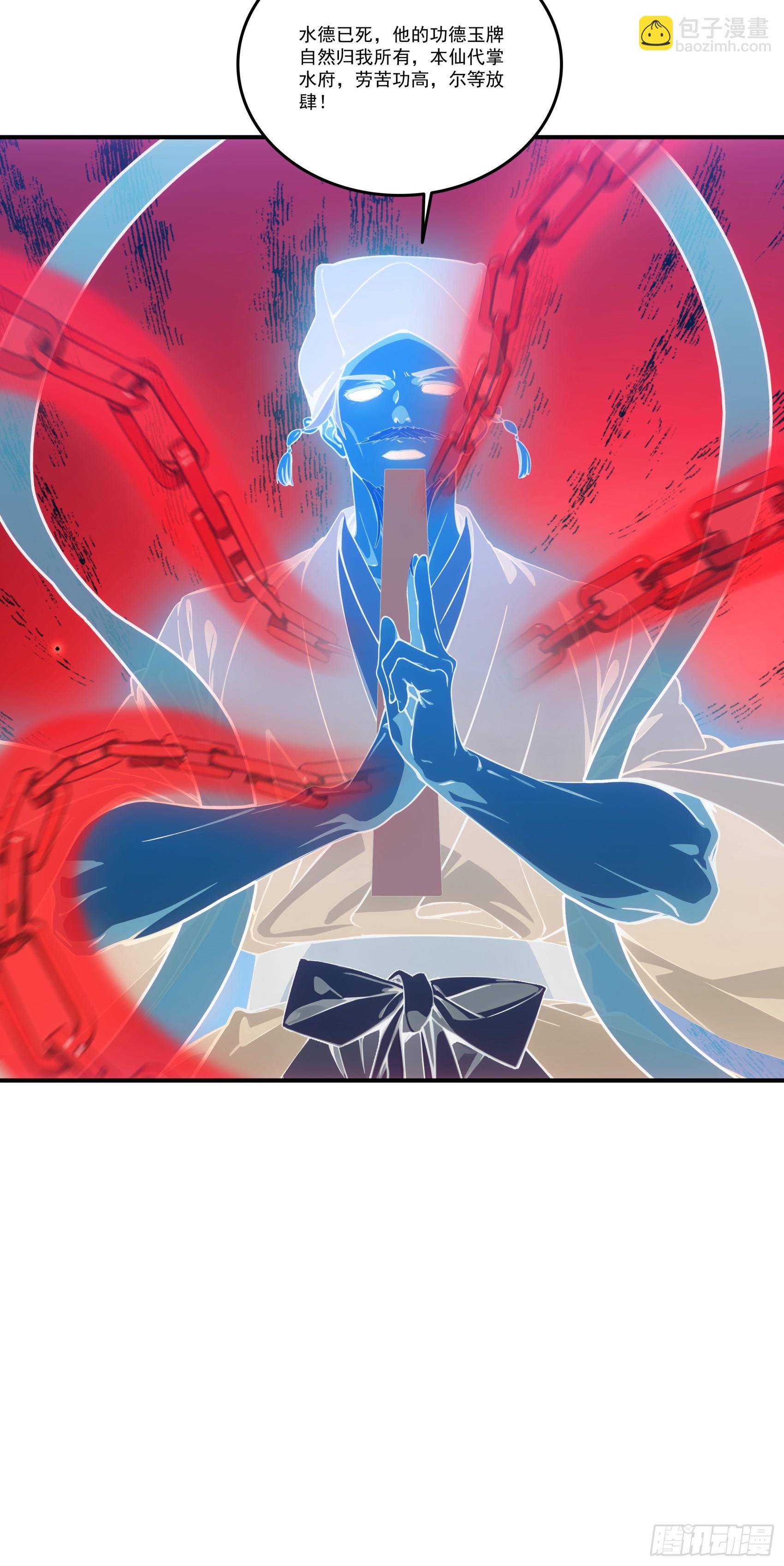 第67话：小小杂役，放肆！-第68话