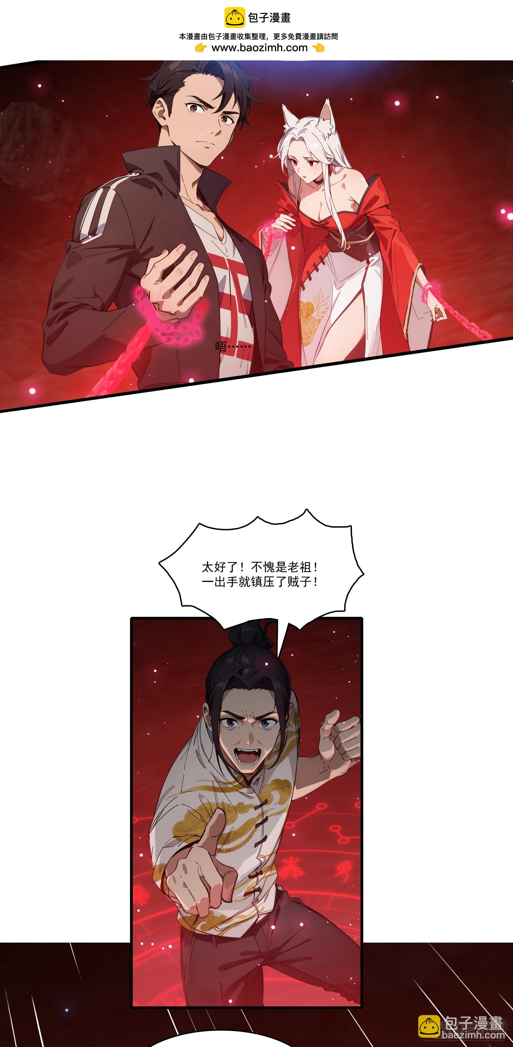 第67话：小小杂役，放肆！-第68话