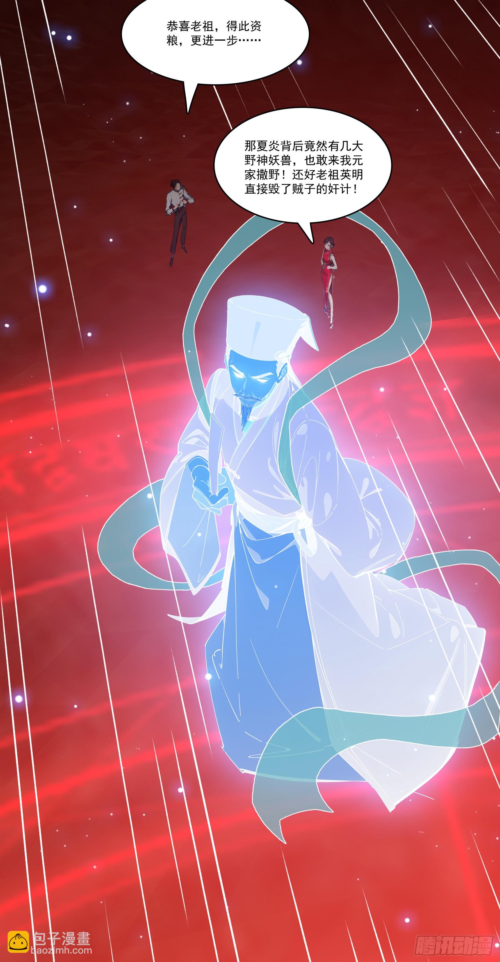 第67话：小小杂役，放肆！-第68话