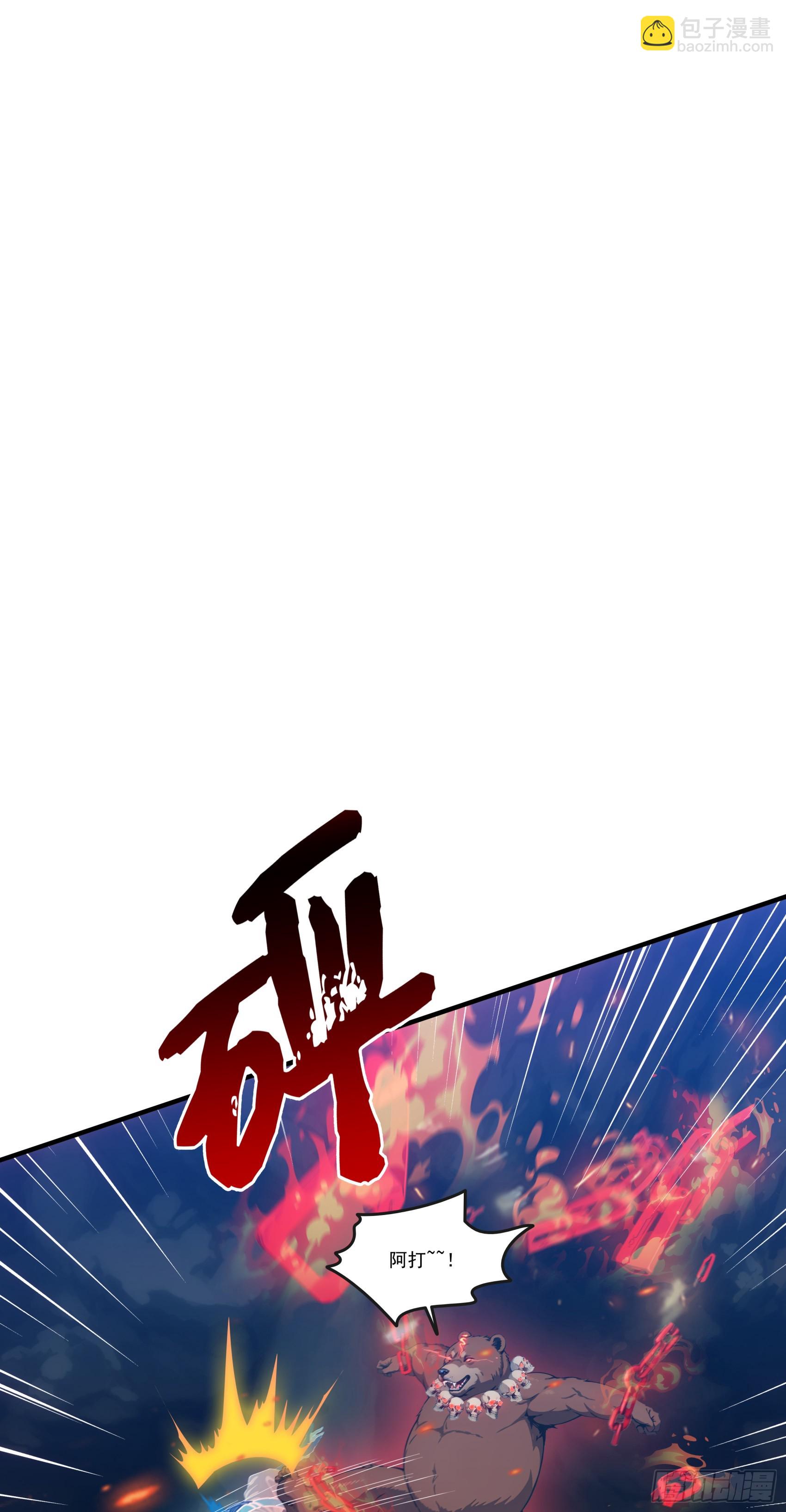 第67话：小小杂役，放肆！-第68话