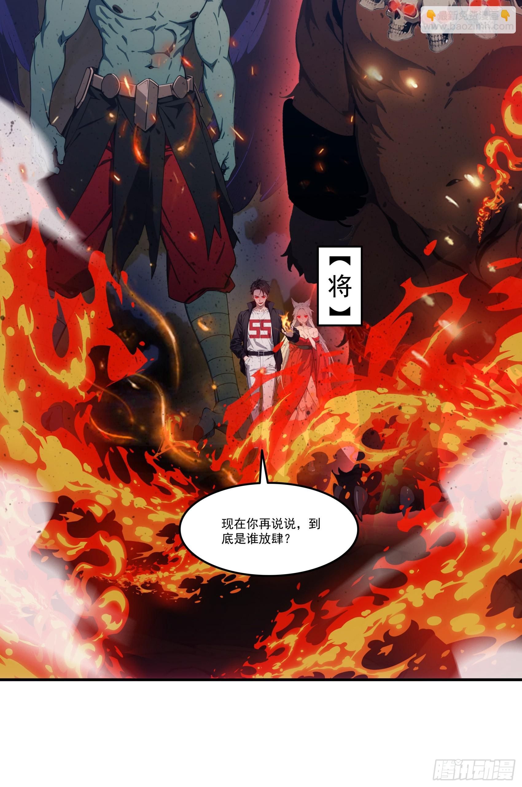 第67话：小小杂役，放肆！-第68话