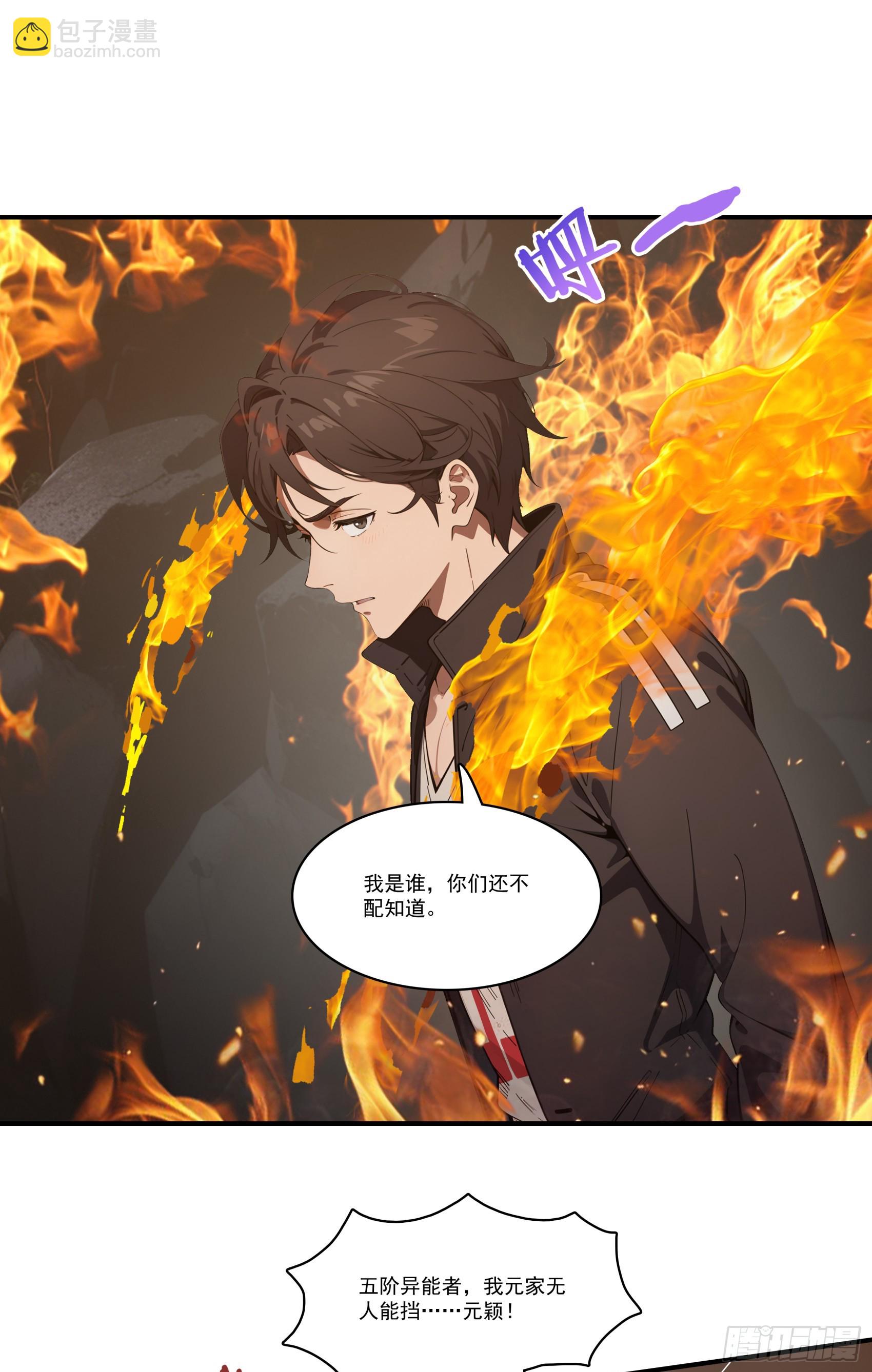 第67话：小小杂役，放肆！-第68话