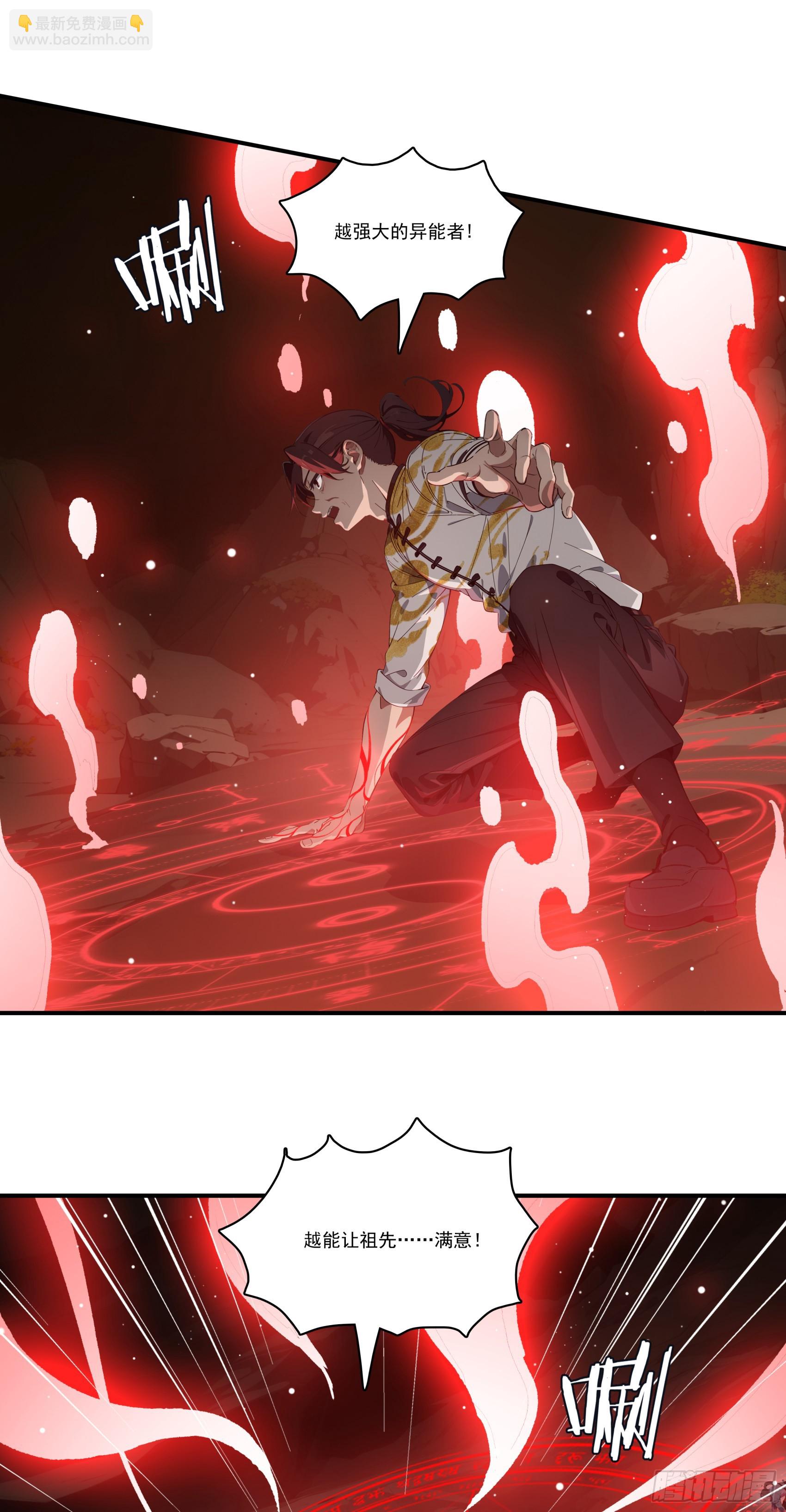 第67话：小小杂役，放肆！-第68话