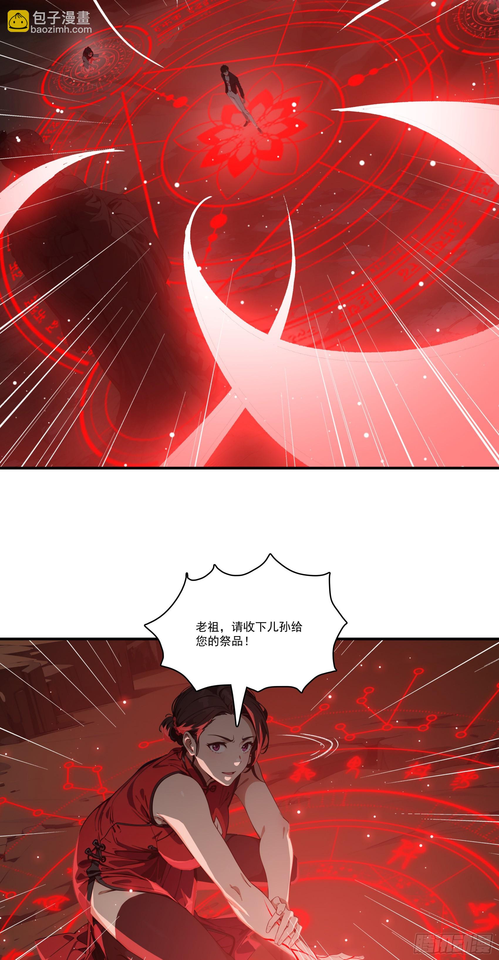 第67话：小小杂役，放肆！-第68话