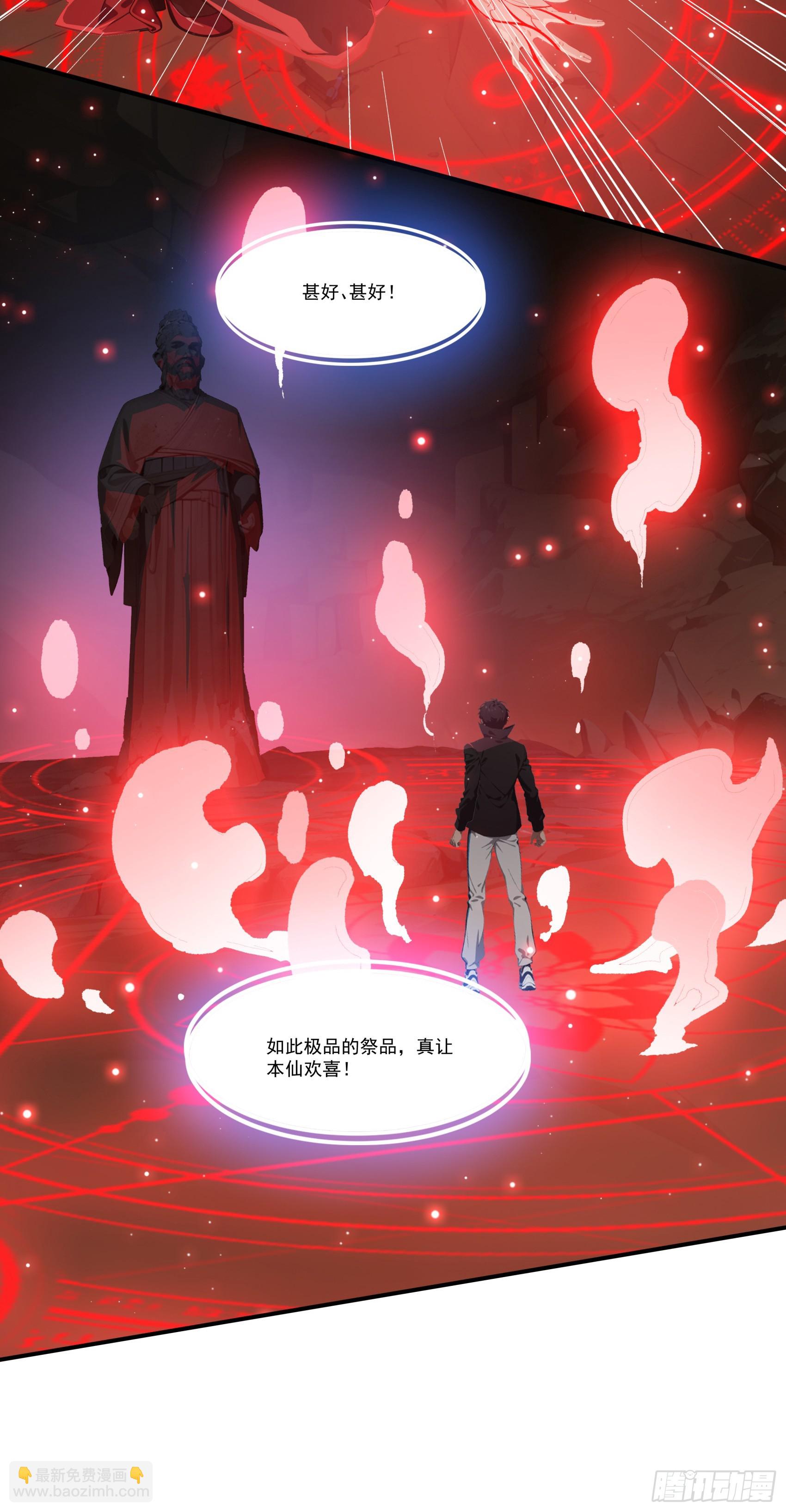 第67话：小小杂役，放肆！-第68话