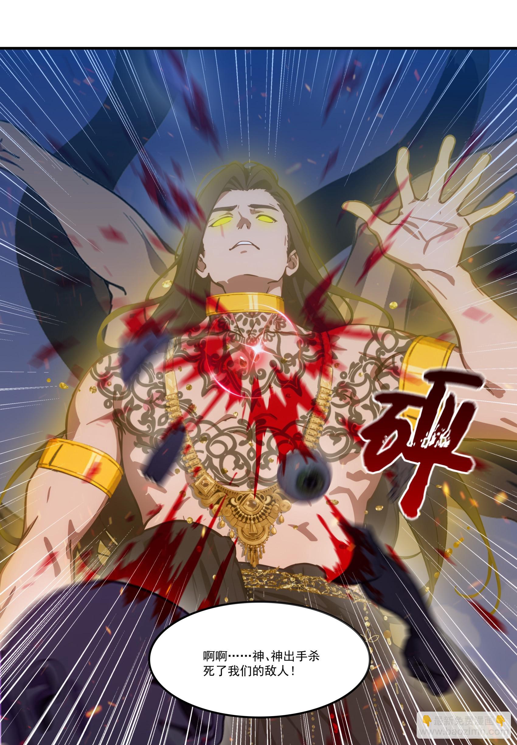 第69话：人类？虫子？还是食物-第70话