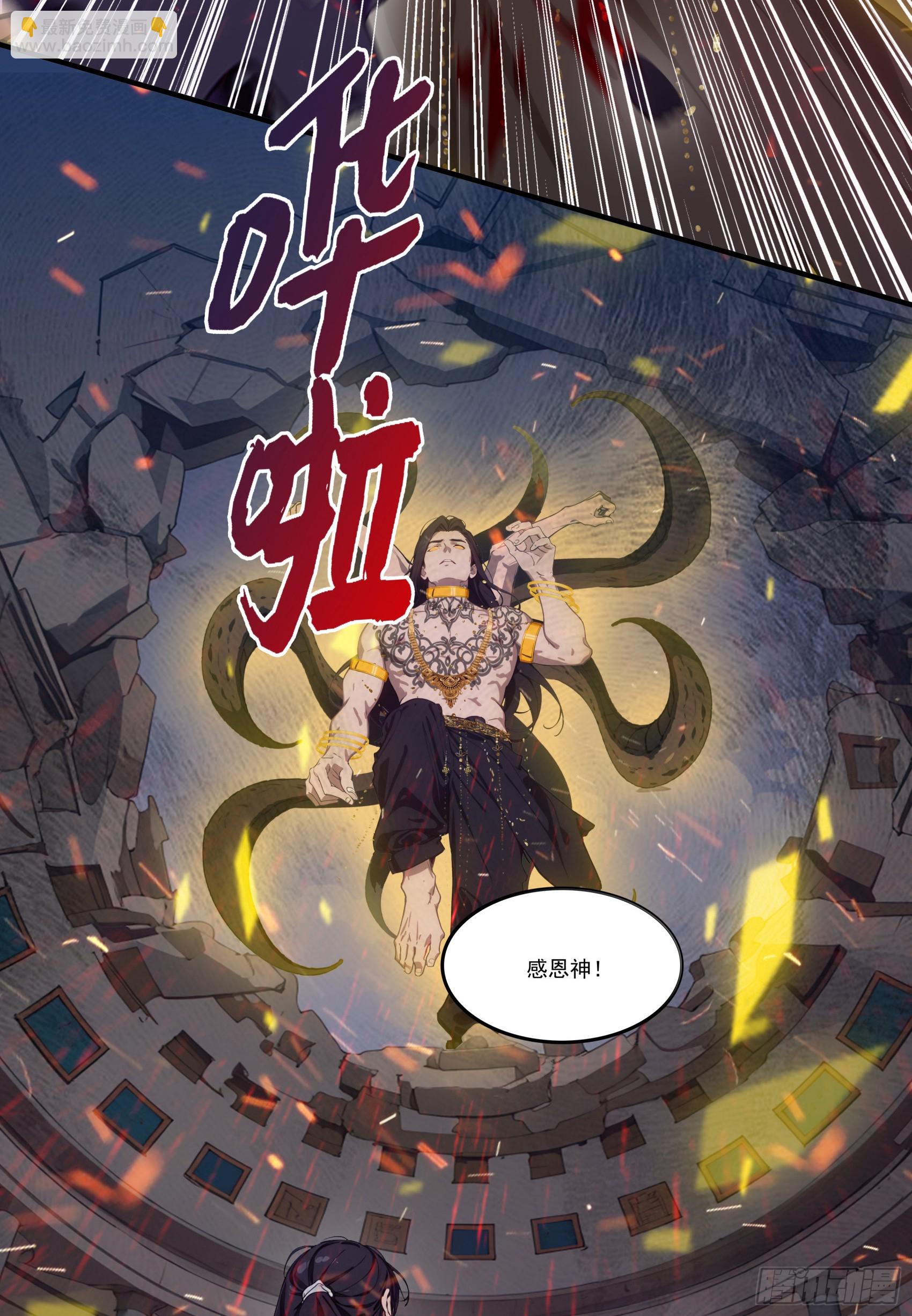 第69话：人类？虫子？还是食物-第70话