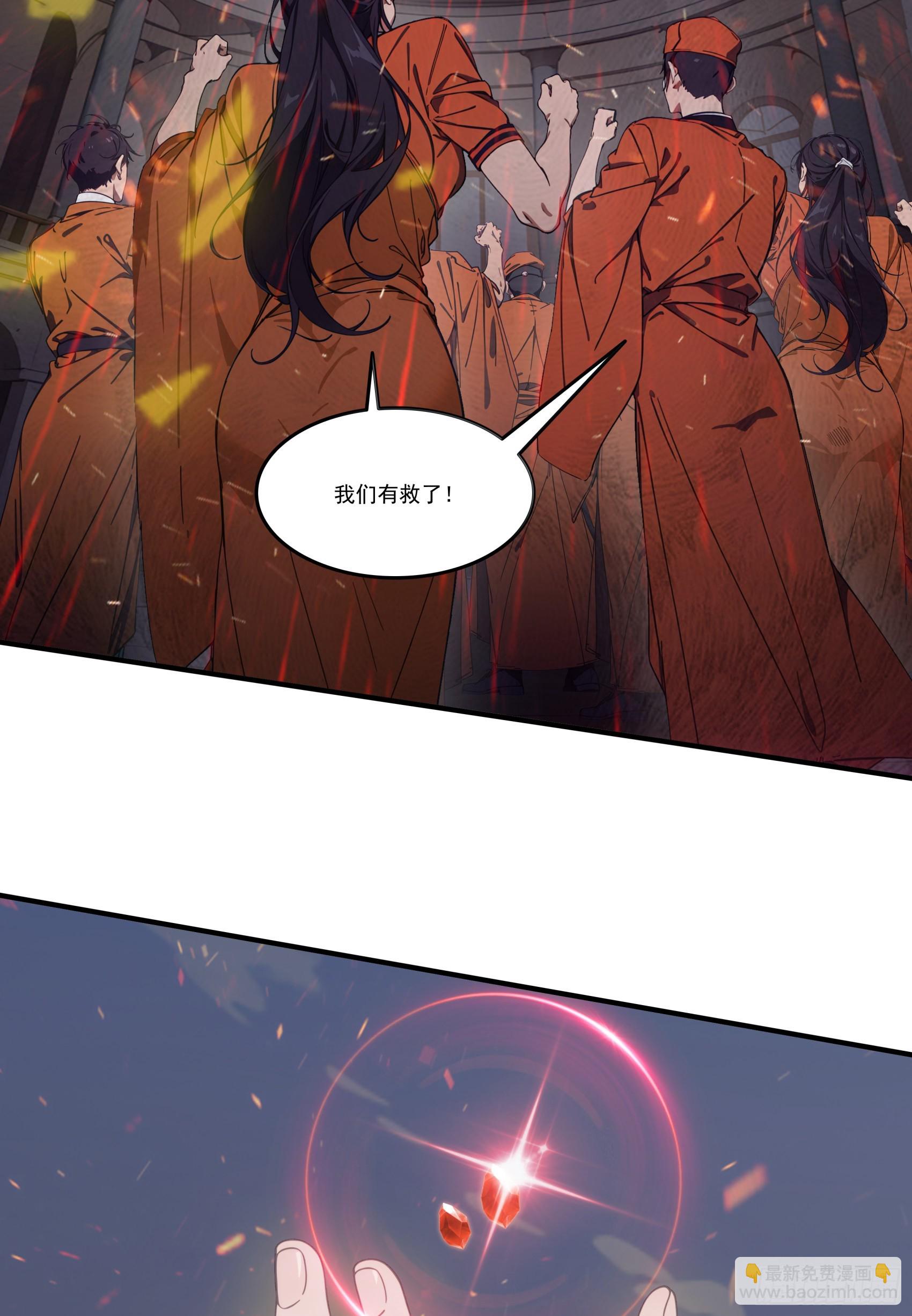 第69话：人类？虫子？还是食物-第70话