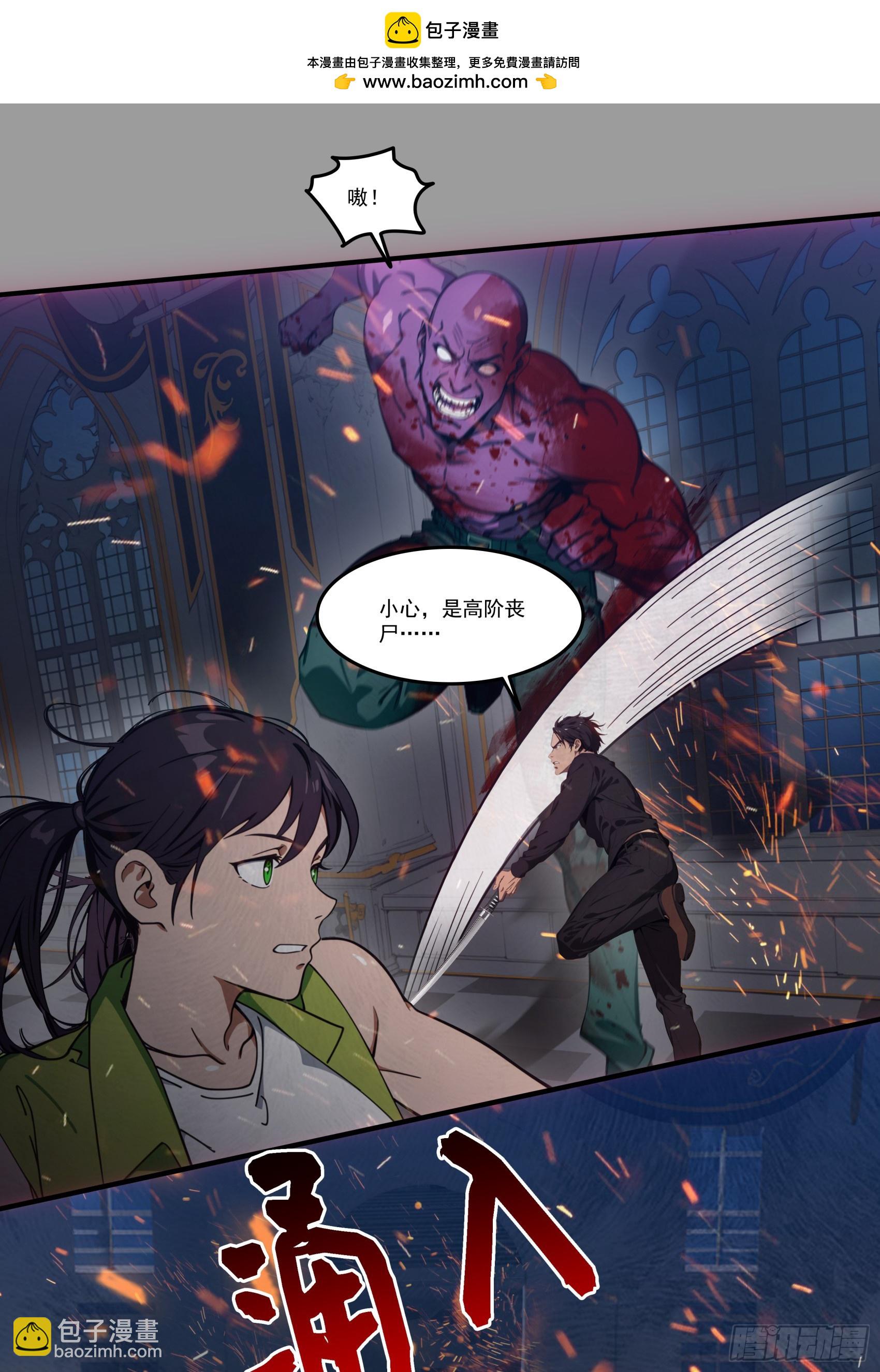 第69话：人类？虫子？还是食物-第70话