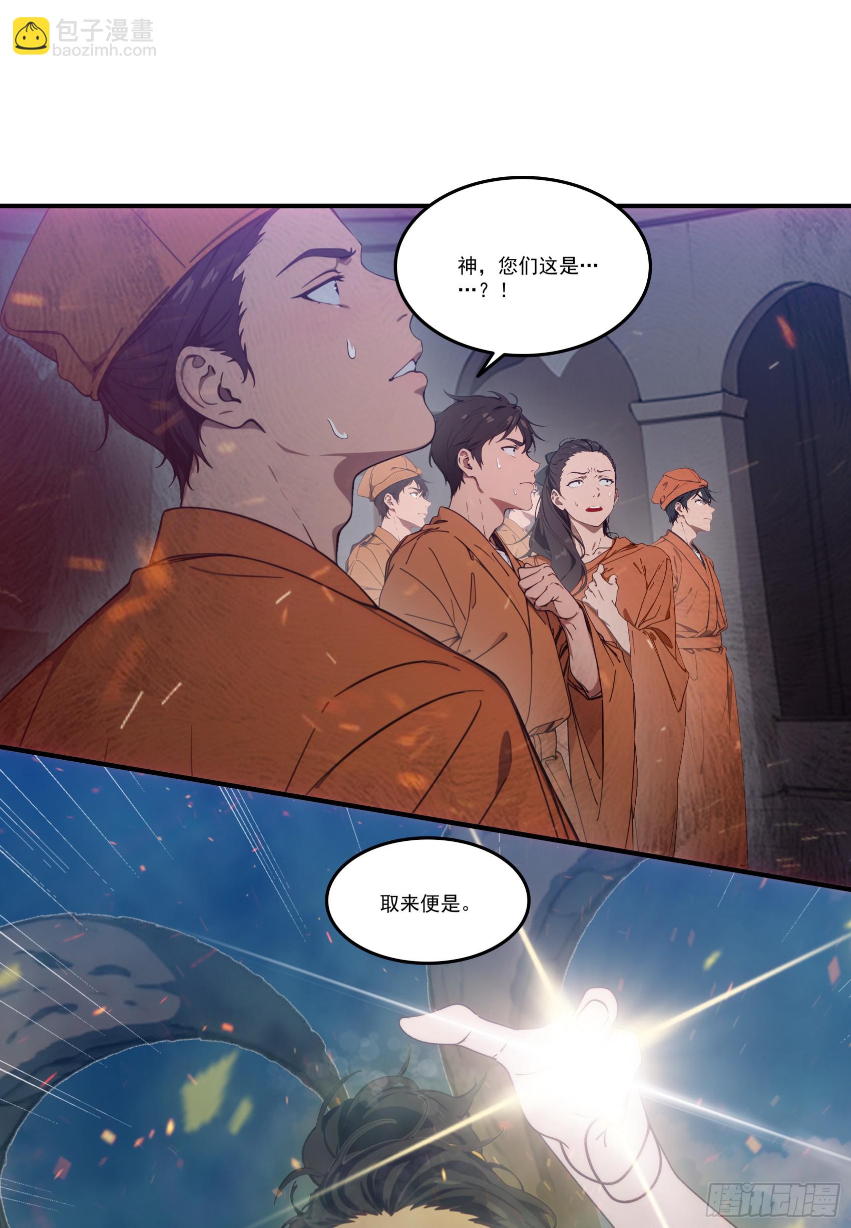 第69话：人类？虫子？还是食物-第70话