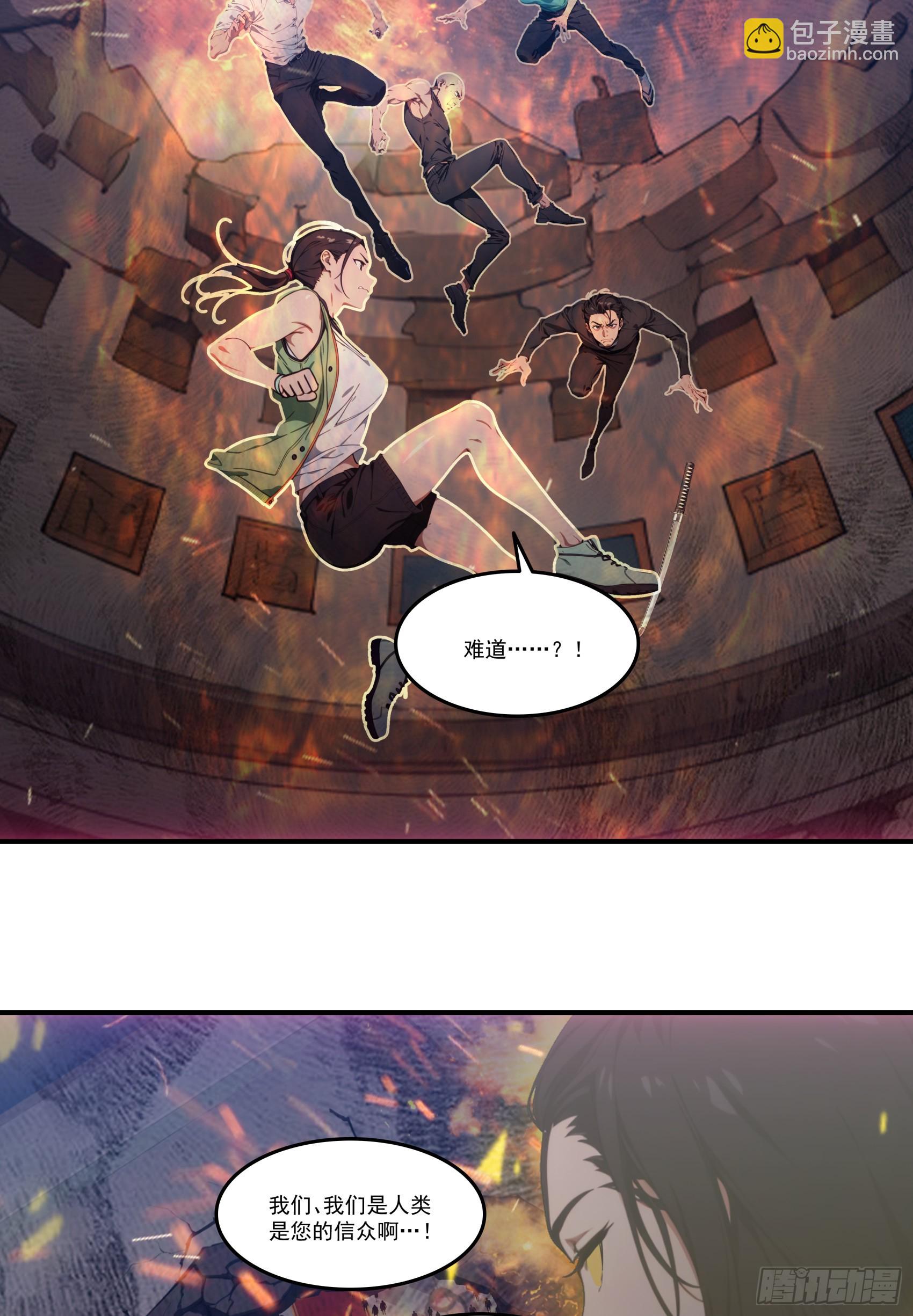 第69话：人类？虫子？还是食物-第70话