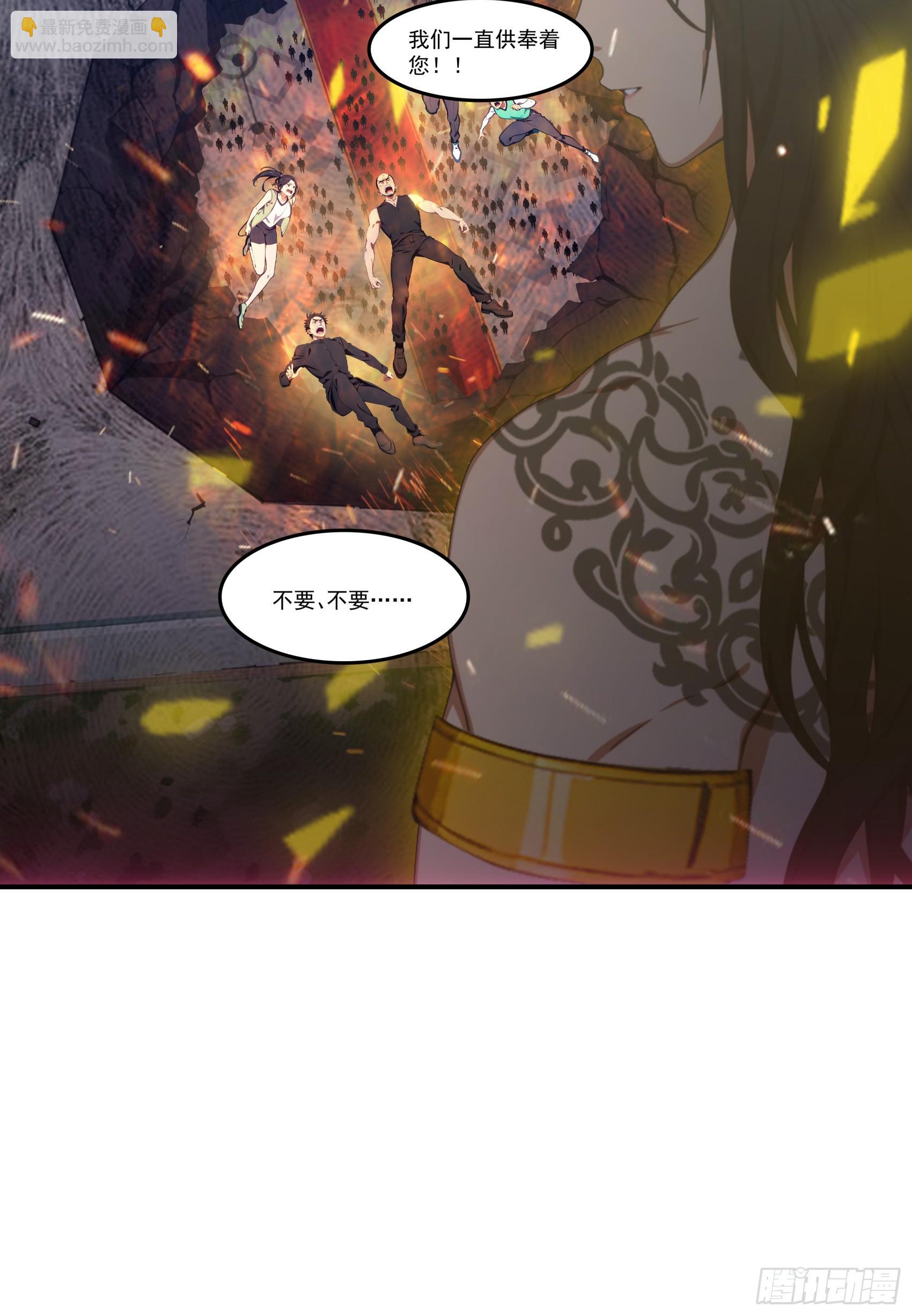 第69话：人类？虫子？还是食物-第70话