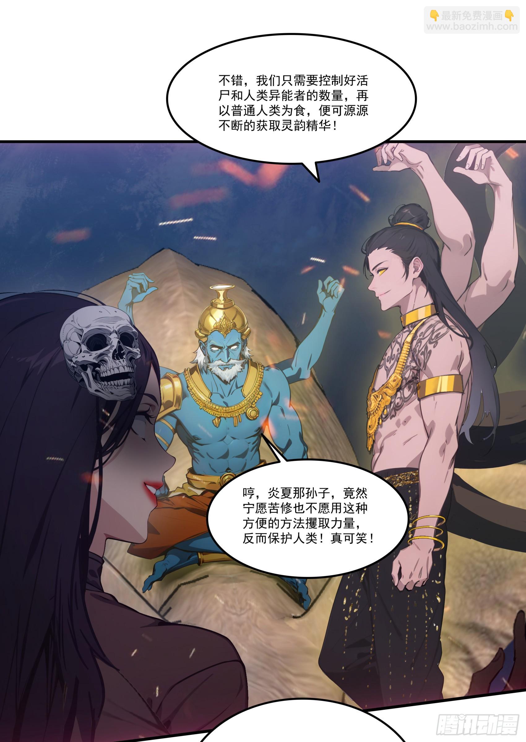 第69话：人类？虫子？还是食物-第70话