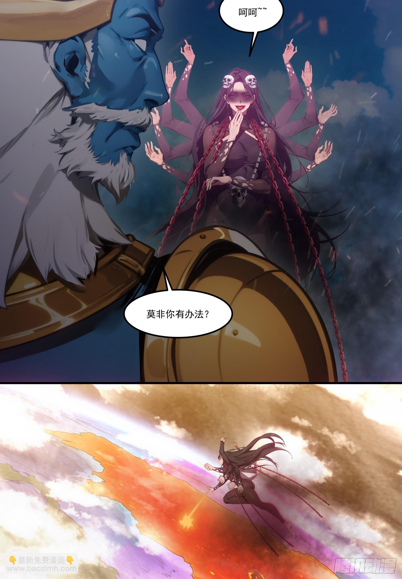 第69话：人类？虫子？还是食物-第70话