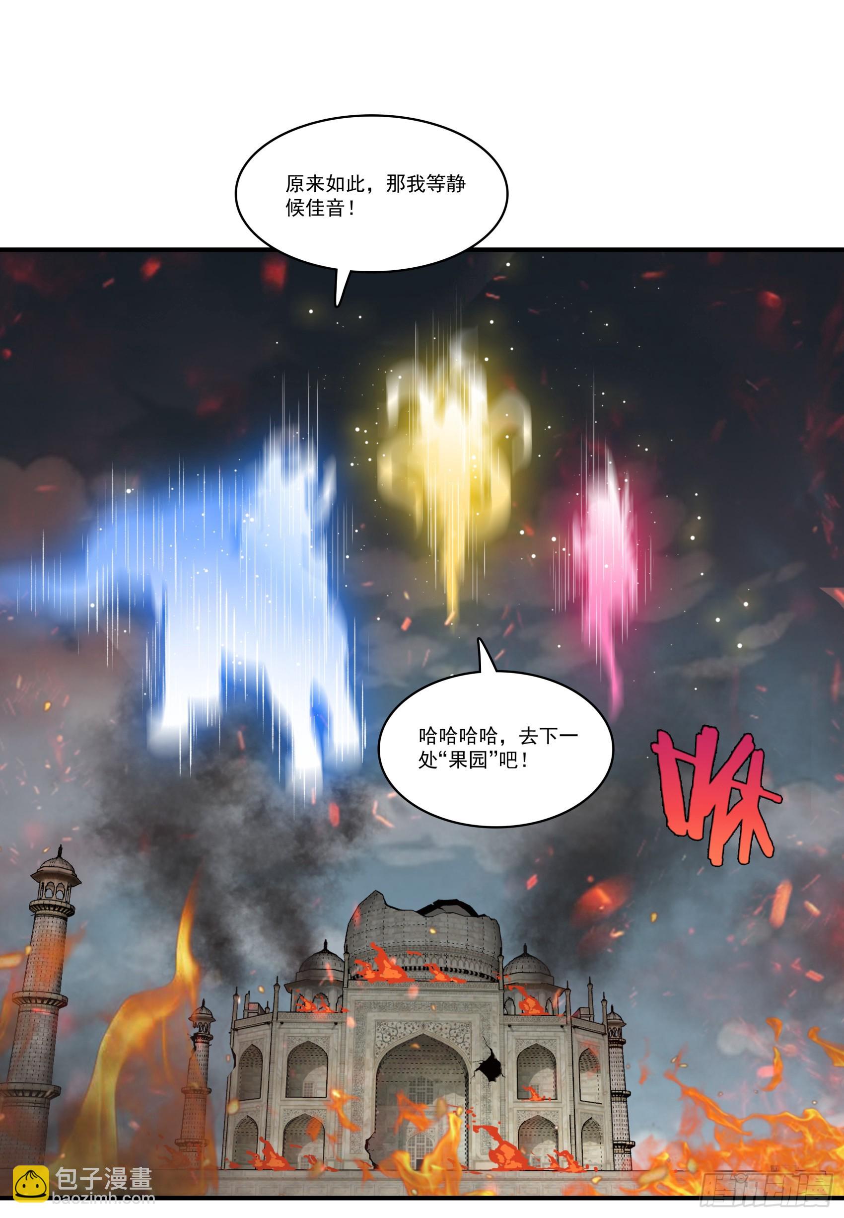 第69话：人类？虫子？还是食物-第70话