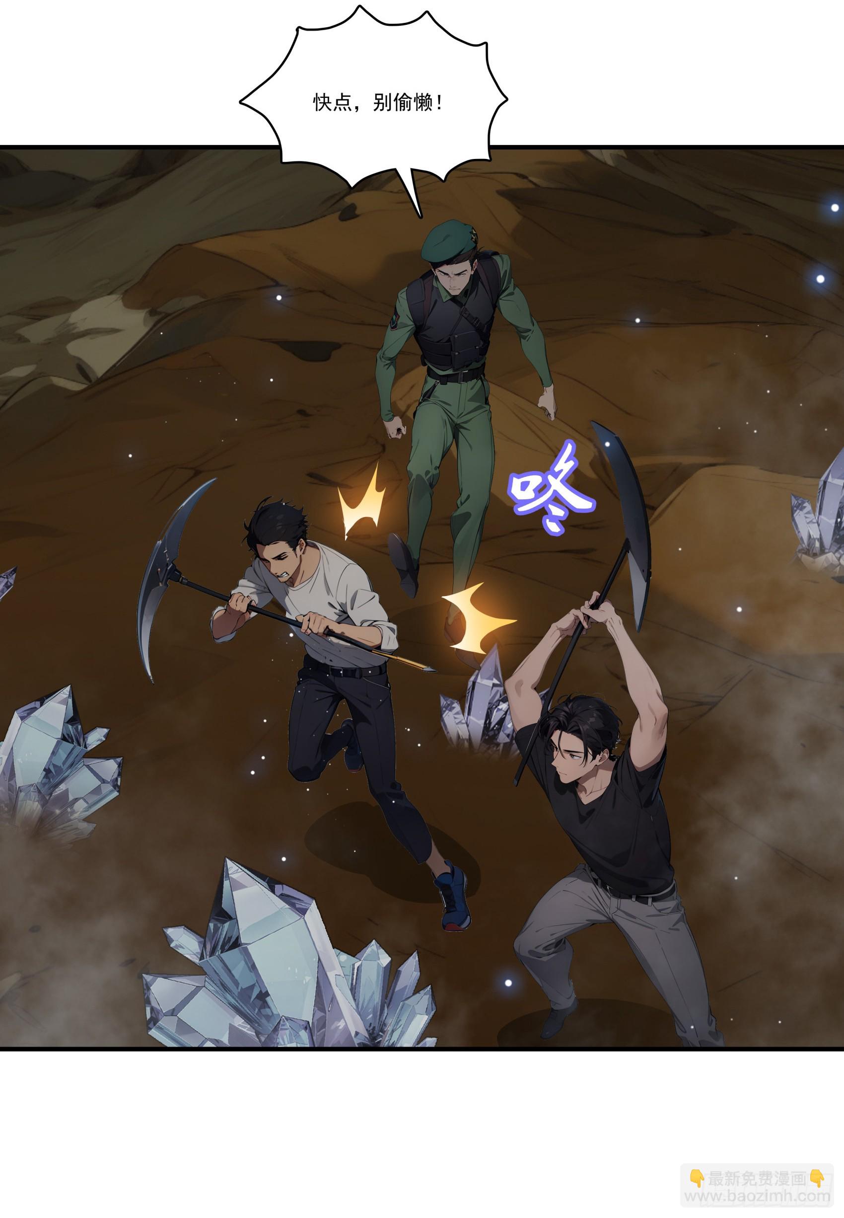 第69话：人类？虫子？还是食物-第70话