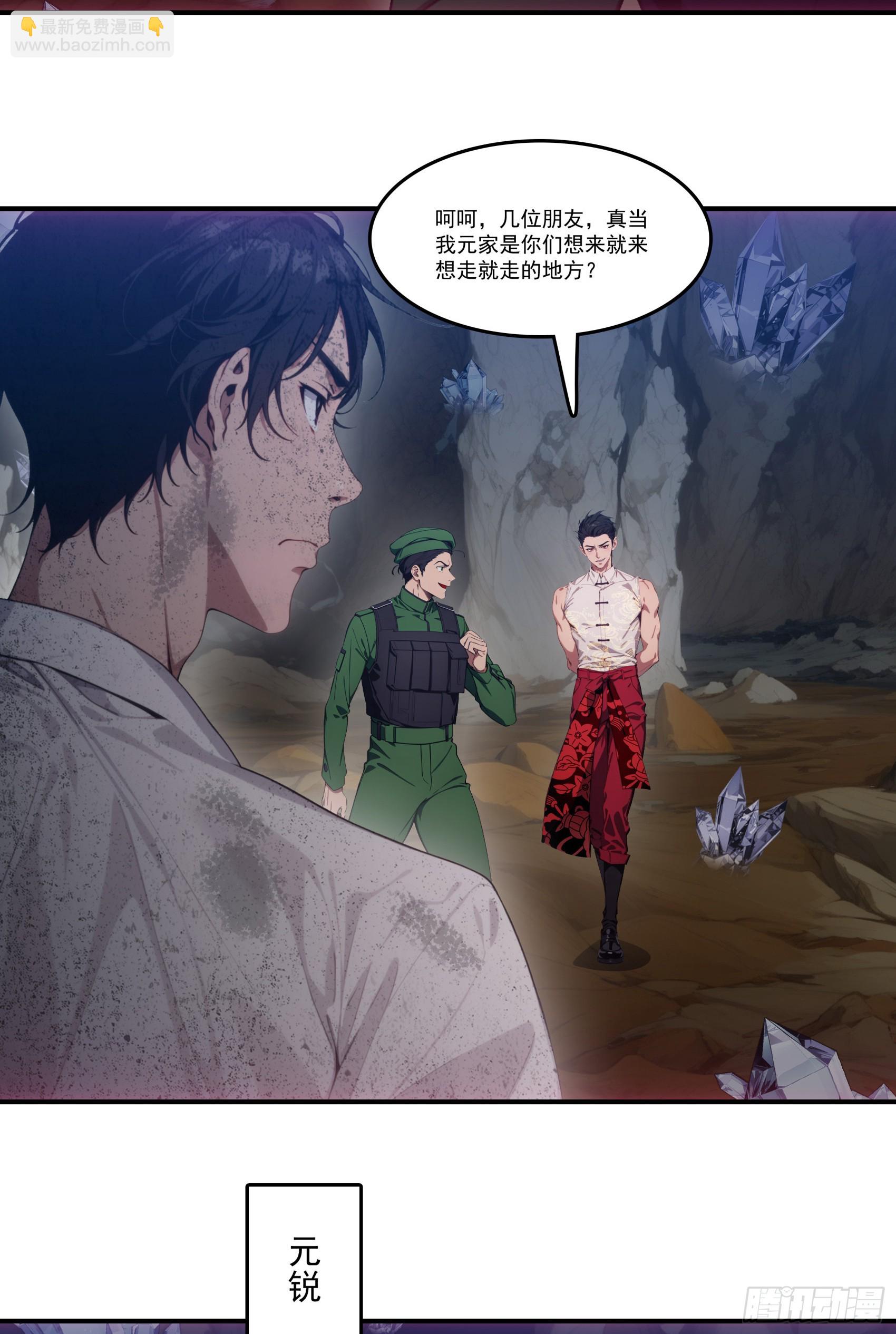 第69话：人类？虫子？还是食物-第70话