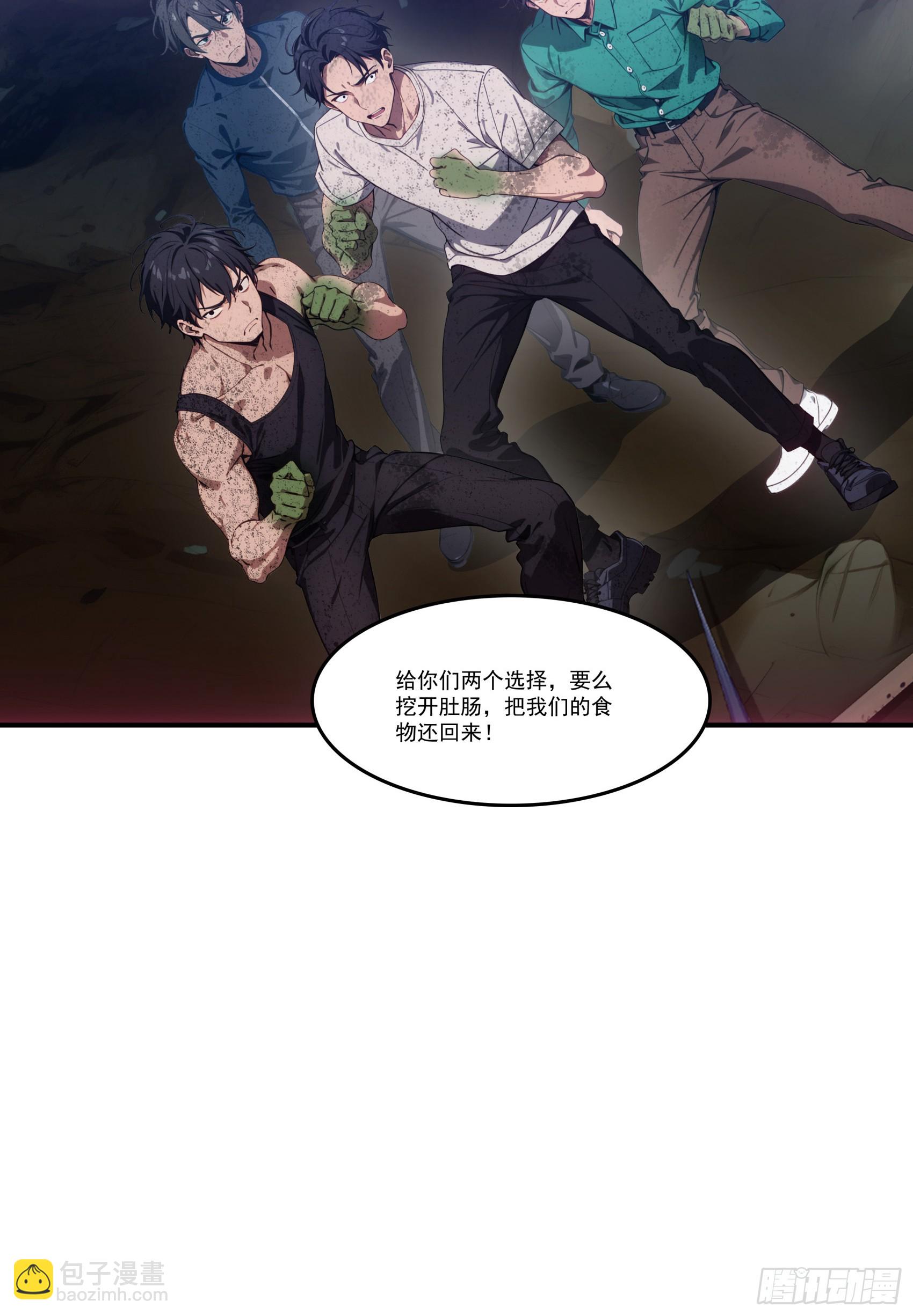 第69话：人类？虫子？还是食物-第70话