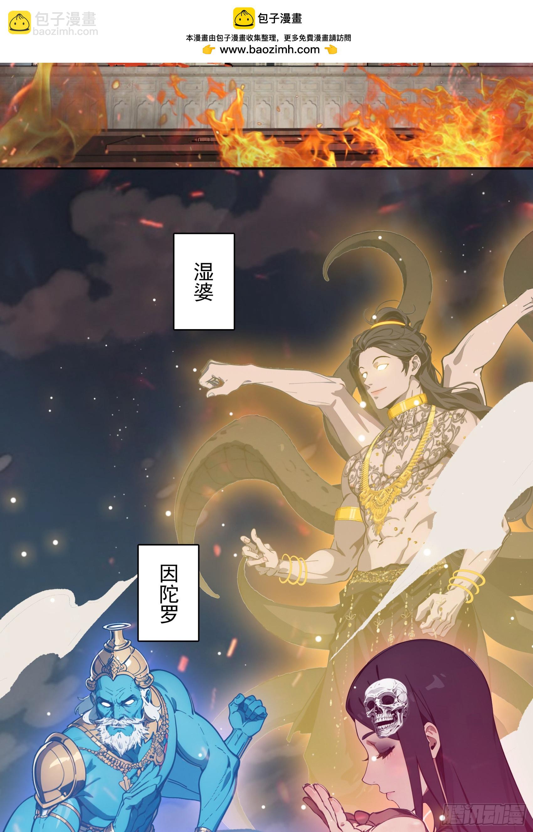 第69话：人类？虫子？还是食物-第70话