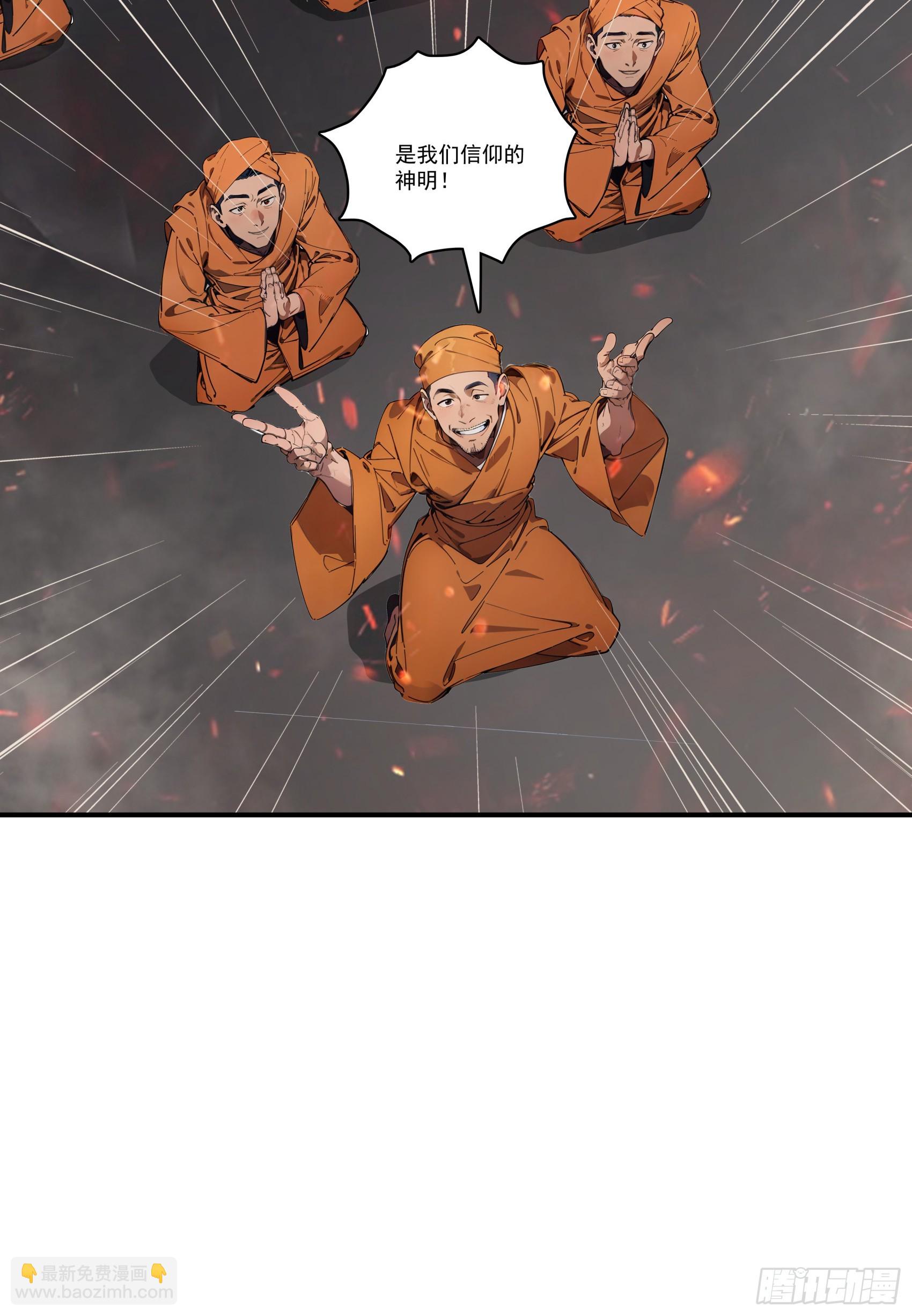 第69话：人类？虫子？还是食物-第70话