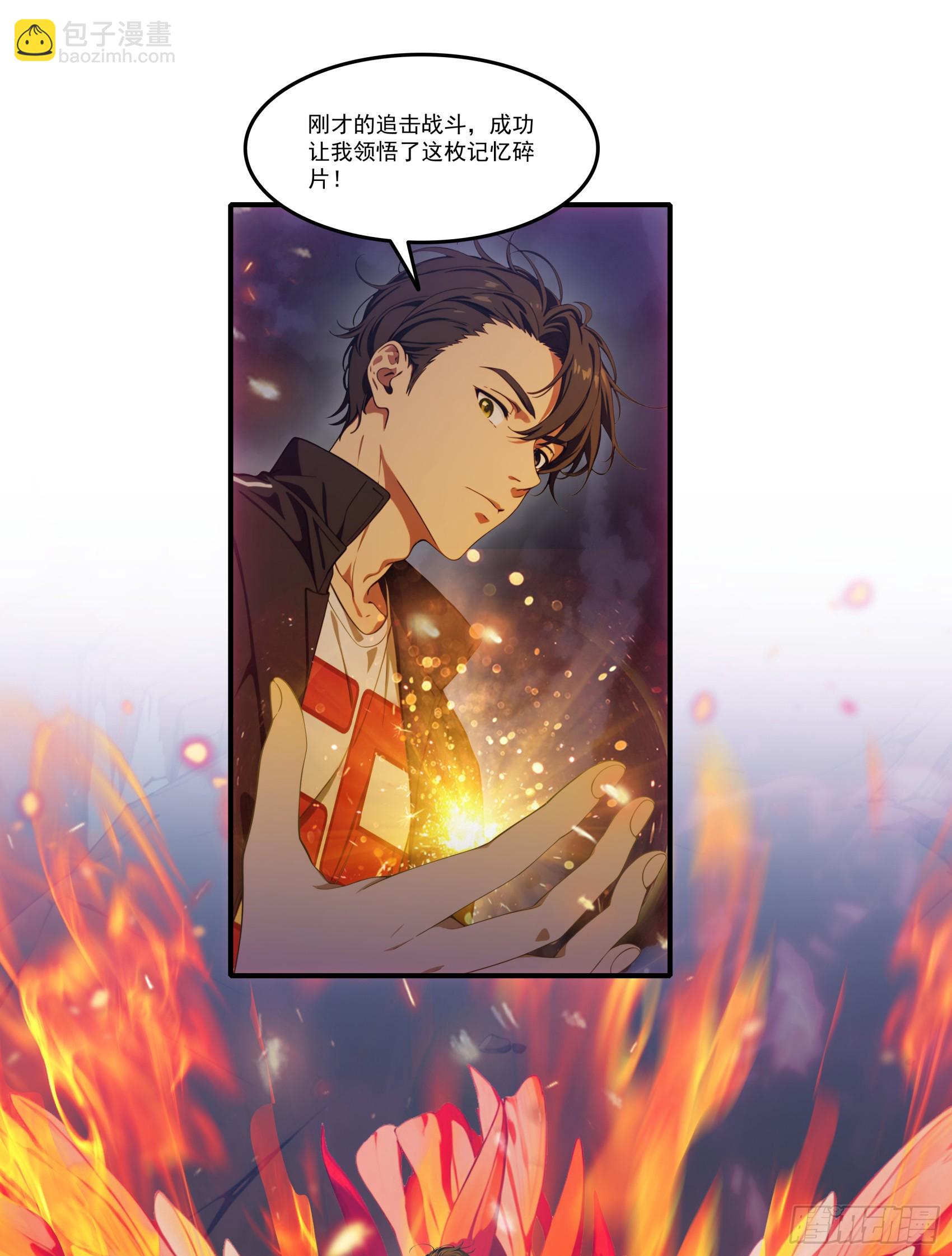 第71话：这谁啊，连神都敢打？-第72话