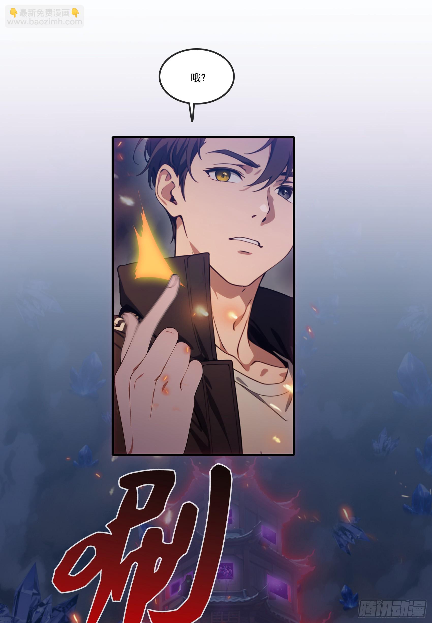 第71话：这谁啊，连神都敢打？-第72话