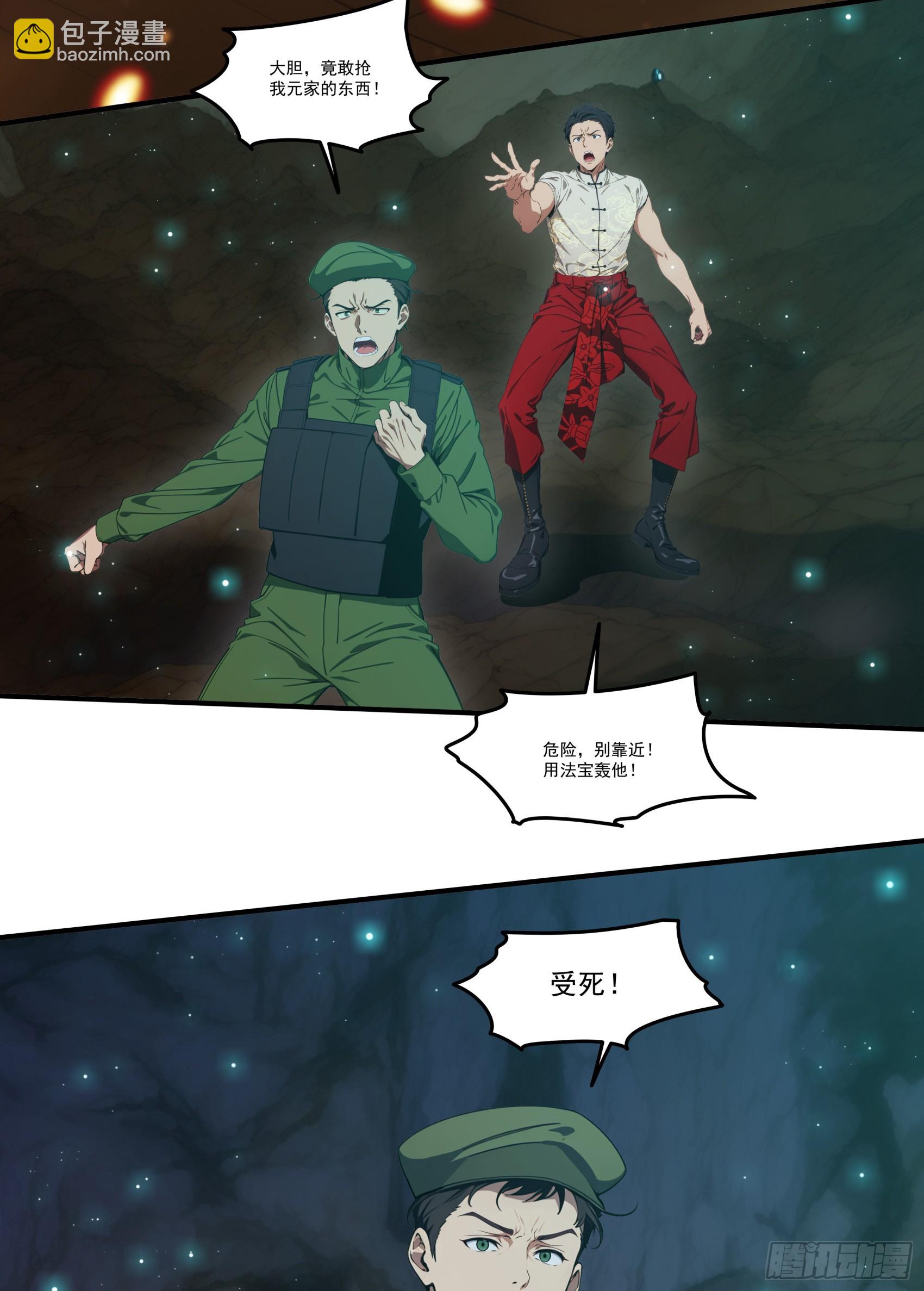 第71话：这谁啊，连神都敢打？-第72话