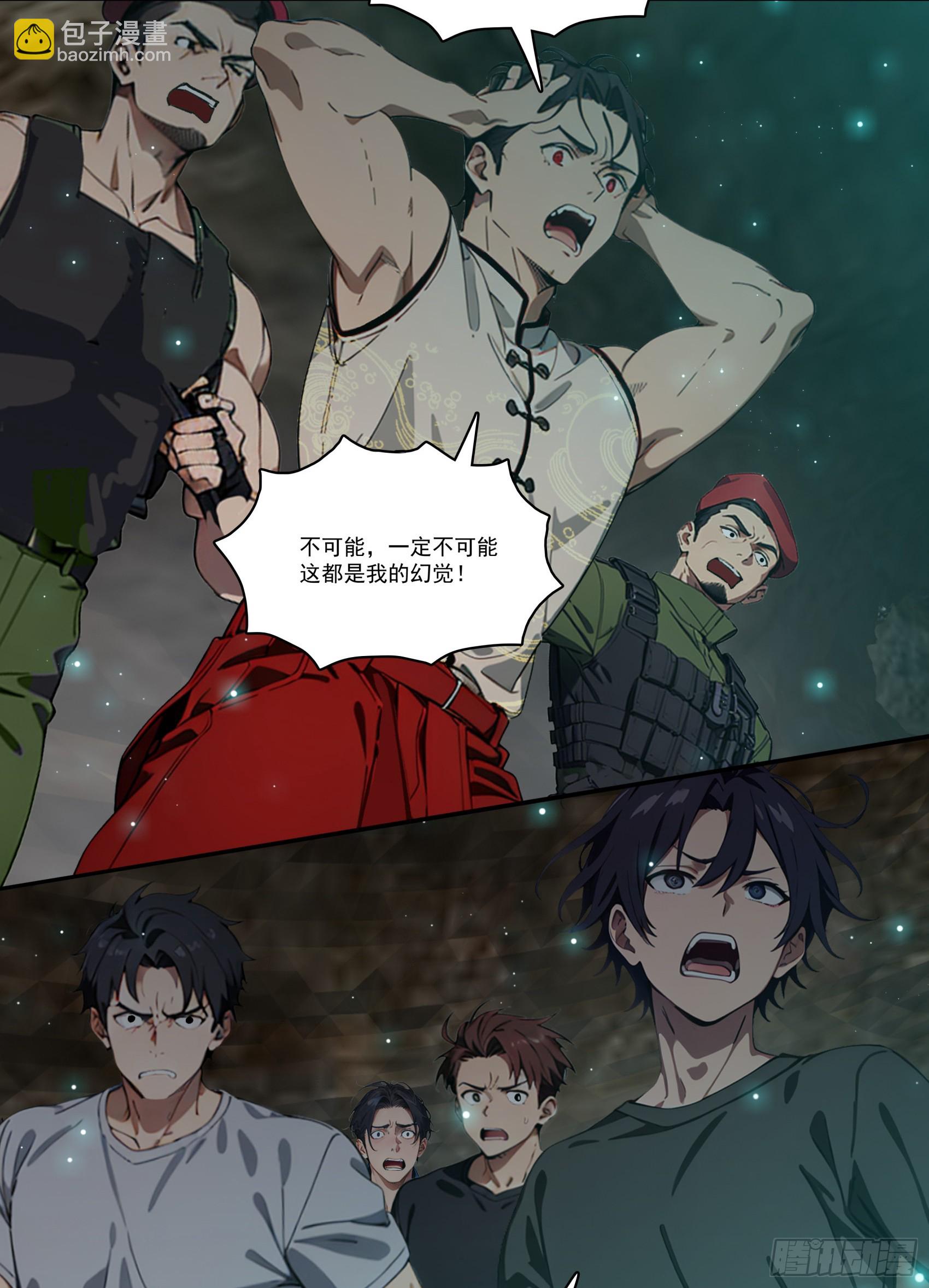 第71话：这谁啊，连神都敢打？-第72话