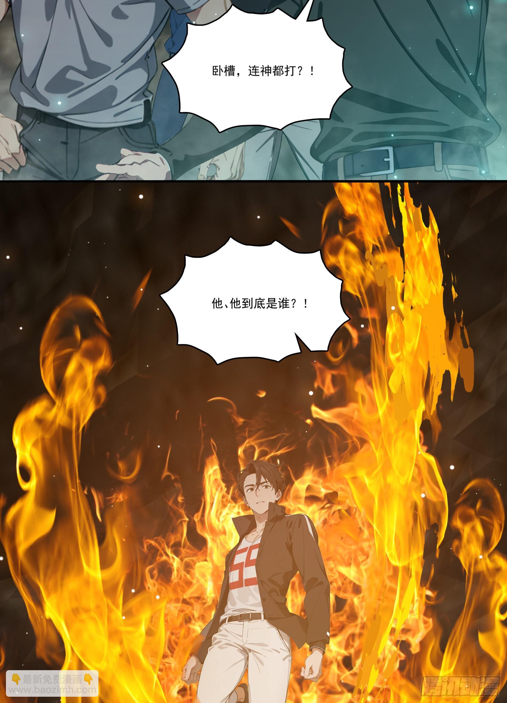 第71话：这谁啊，连神都敢打？-第72话