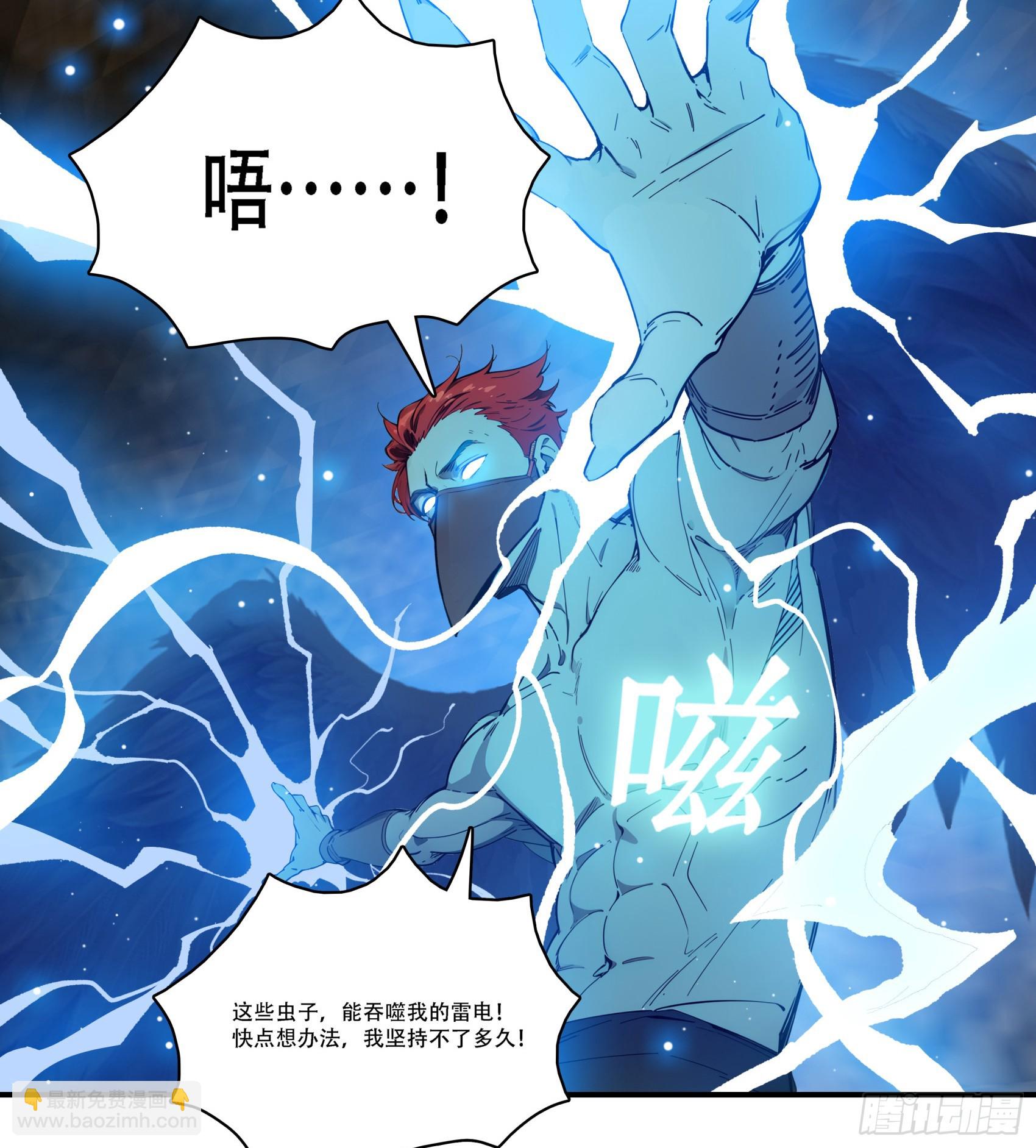 邪神降世，我有一座大凶獄 - 第73話：雜碎！受死吧！！！ - 1