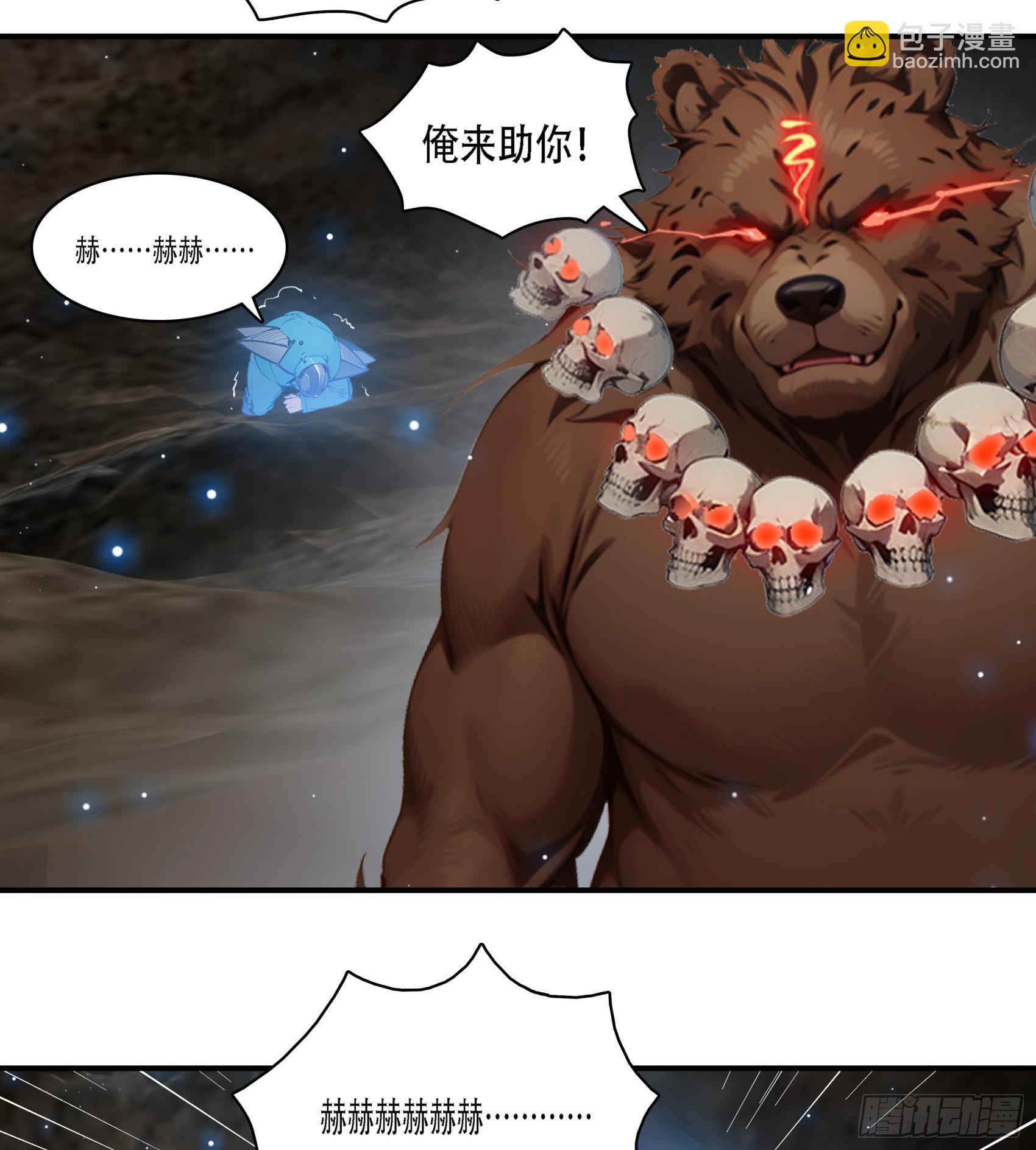 邪神降世，我有一座大凶獄 - 第73話：雜碎！受死吧！！！ - 2