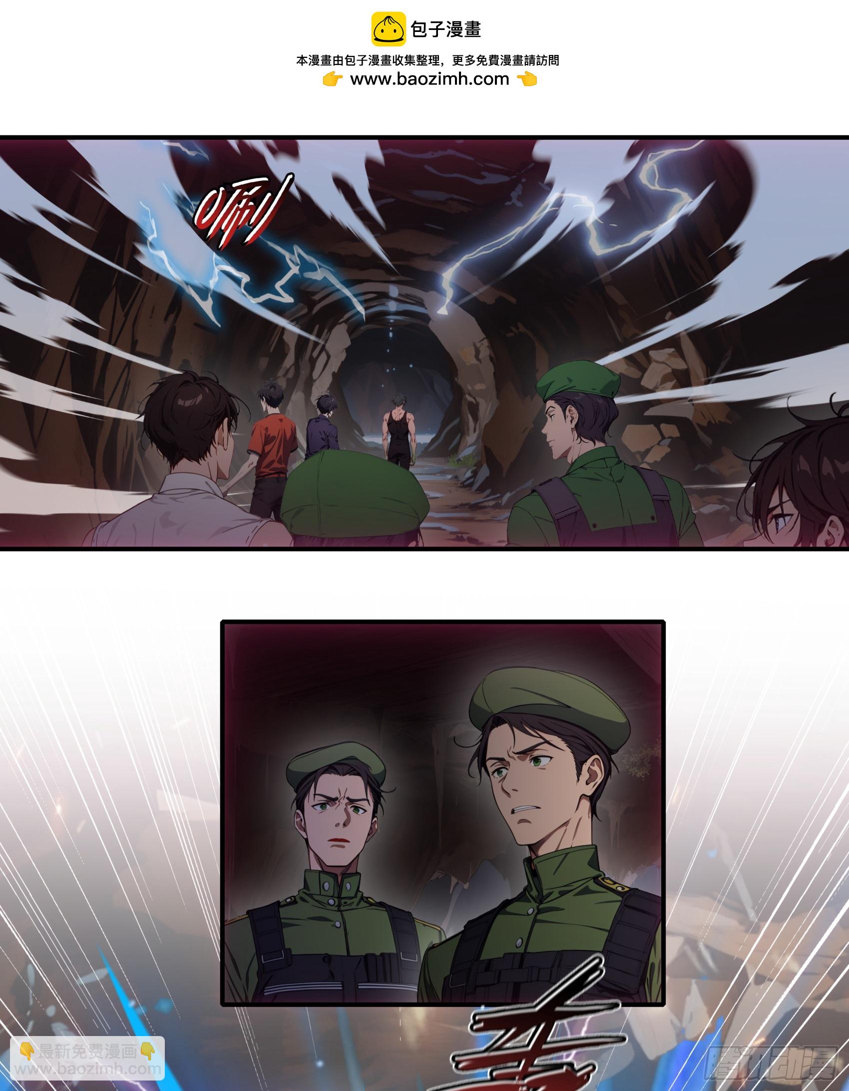 邪神降世，我有一座大凶獄 - 第73話：雜碎！受死吧！！！ - 2
