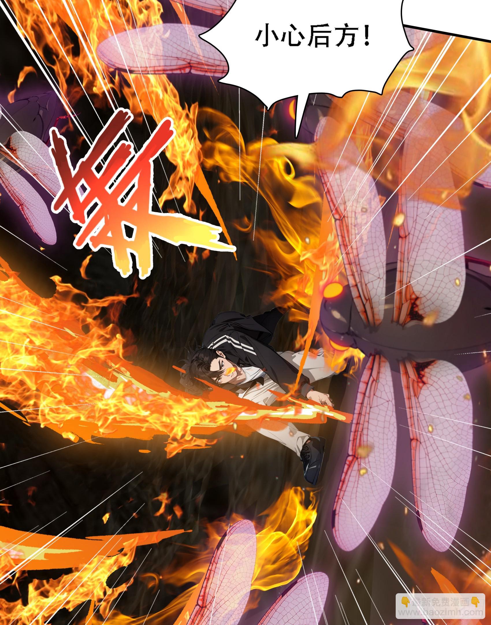 邪神降世，我有一座大凶獄 - 第73話：雜碎！受死吧！！！ - 6