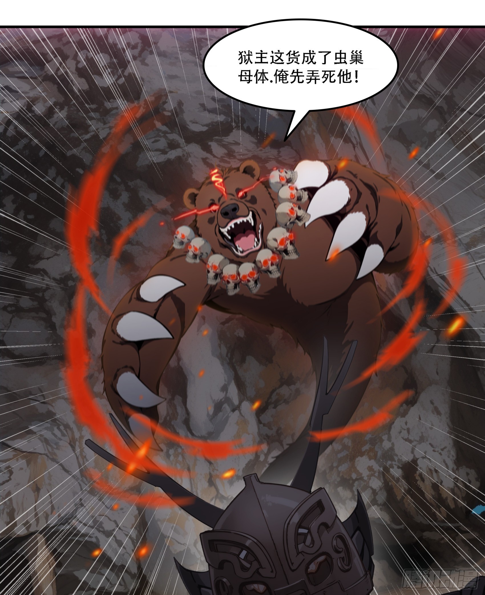 邪神降世，我有一座大凶獄 - 第73話：雜碎！受死吧！！！ - 1