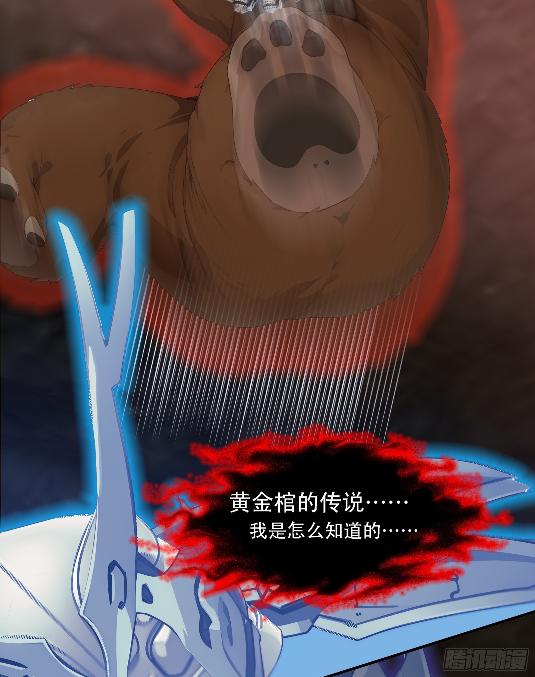 邪神降世，我有一座大凶獄 - 第73話：雜碎！受死吧！！！ - 7