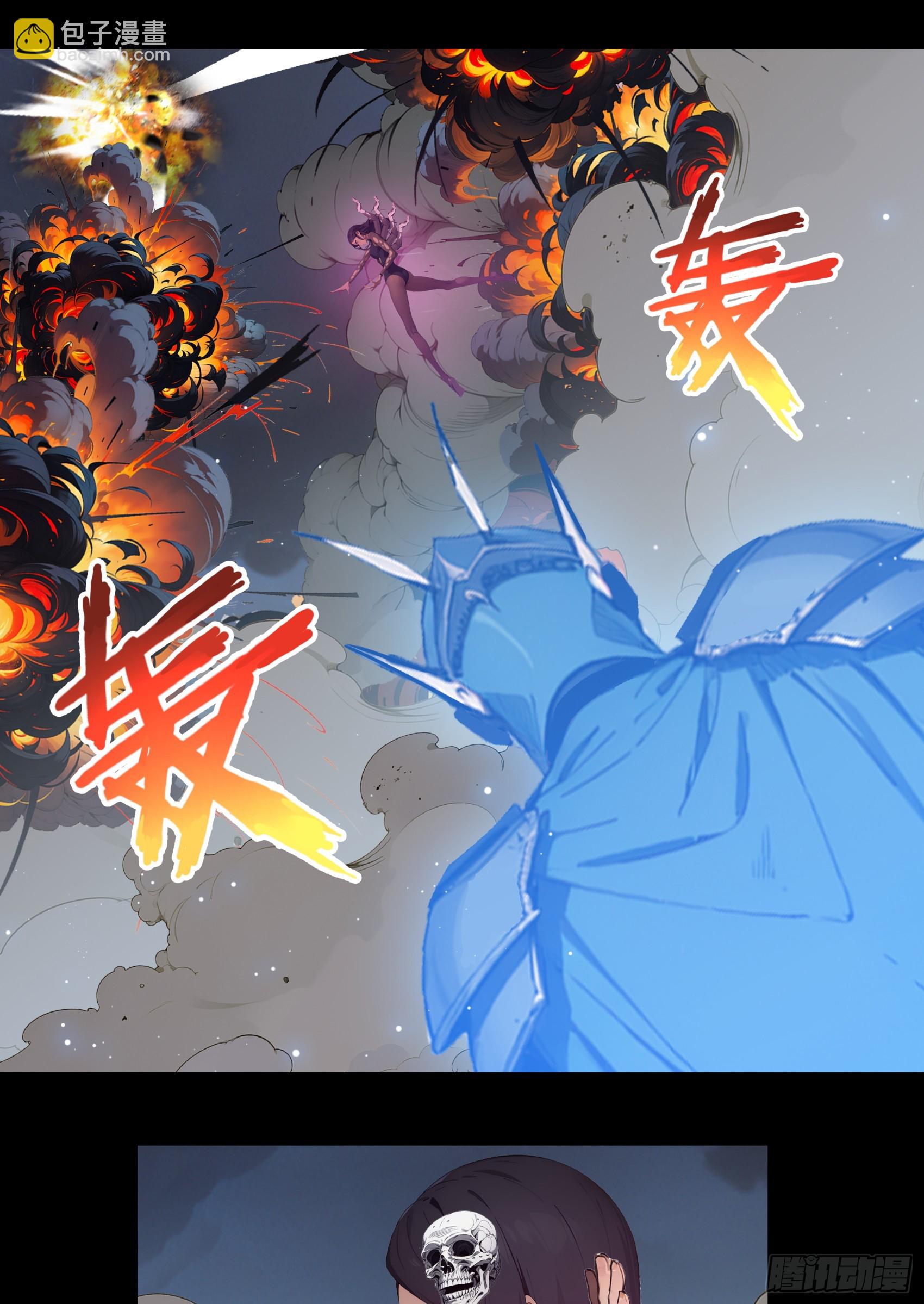 邪神降世，我有一座大凶獄 - 第73話：雜碎！受死吧！！！ - 6