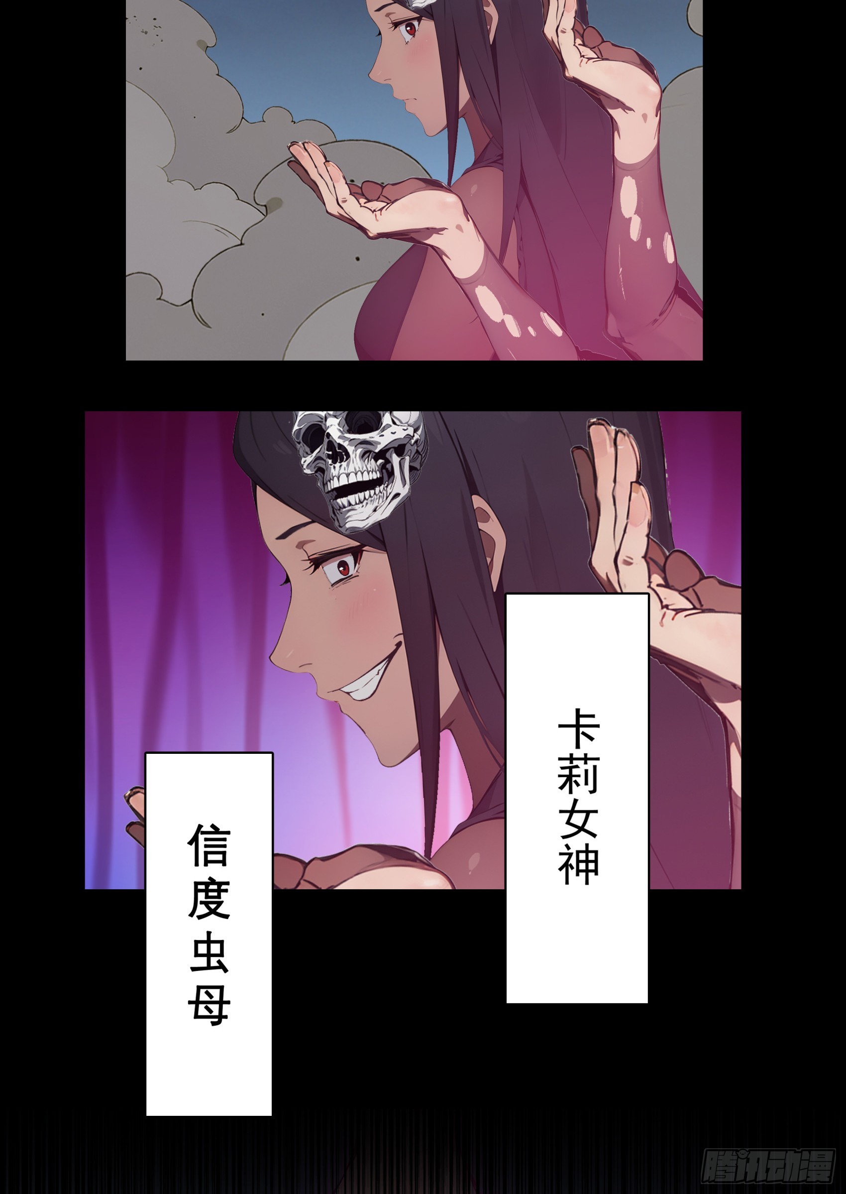 邪神降世，我有一座大凶獄 - 第73話：雜碎！受死吧！！！ - 7