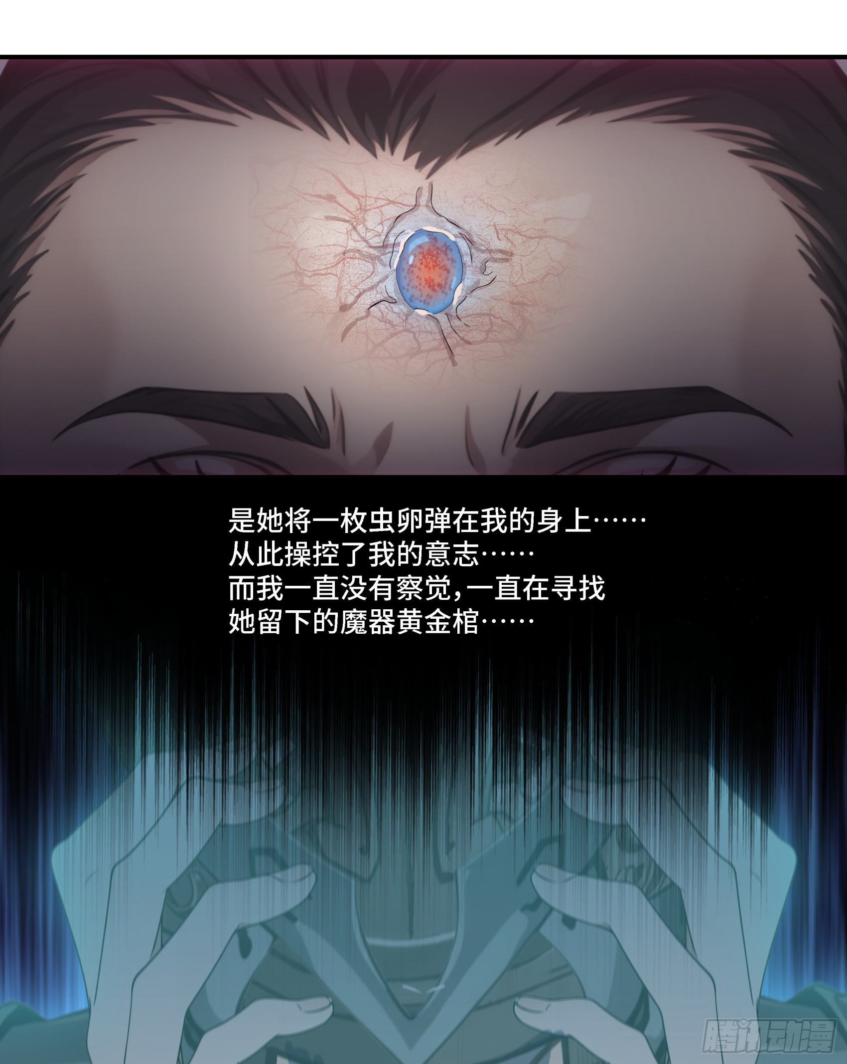 邪神降世，我有一座大凶獄 - 第73話：雜碎！受死吧！！！ - 2