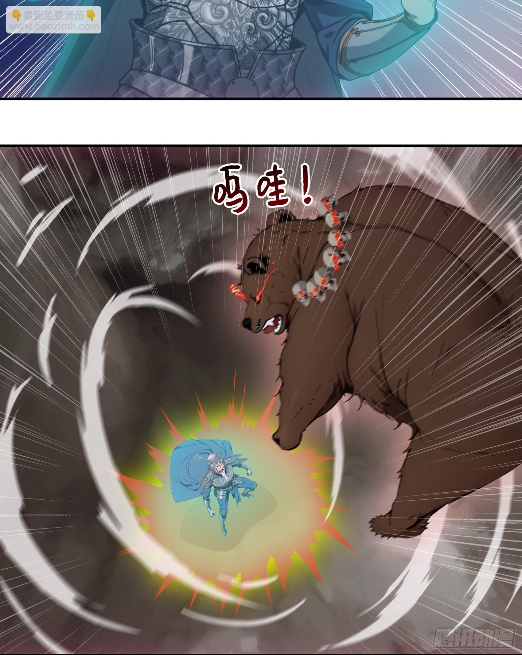 邪神降世，我有一座大凶獄 - 第73話：雜碎！受死吧！！！ - 4
