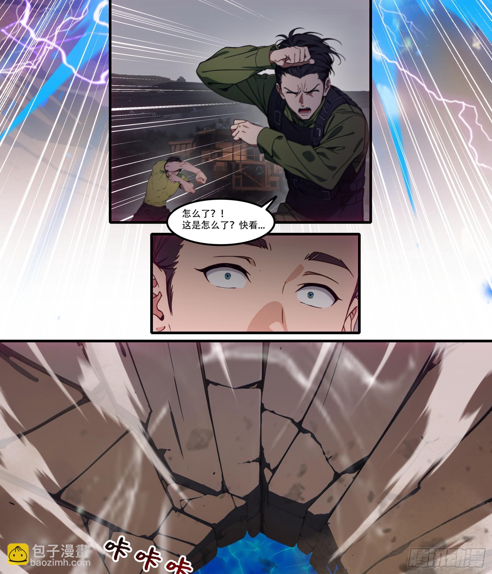 邪神降世，我有一座大凶獄 - 第73話：雜碎！受死吧！！！ - 4