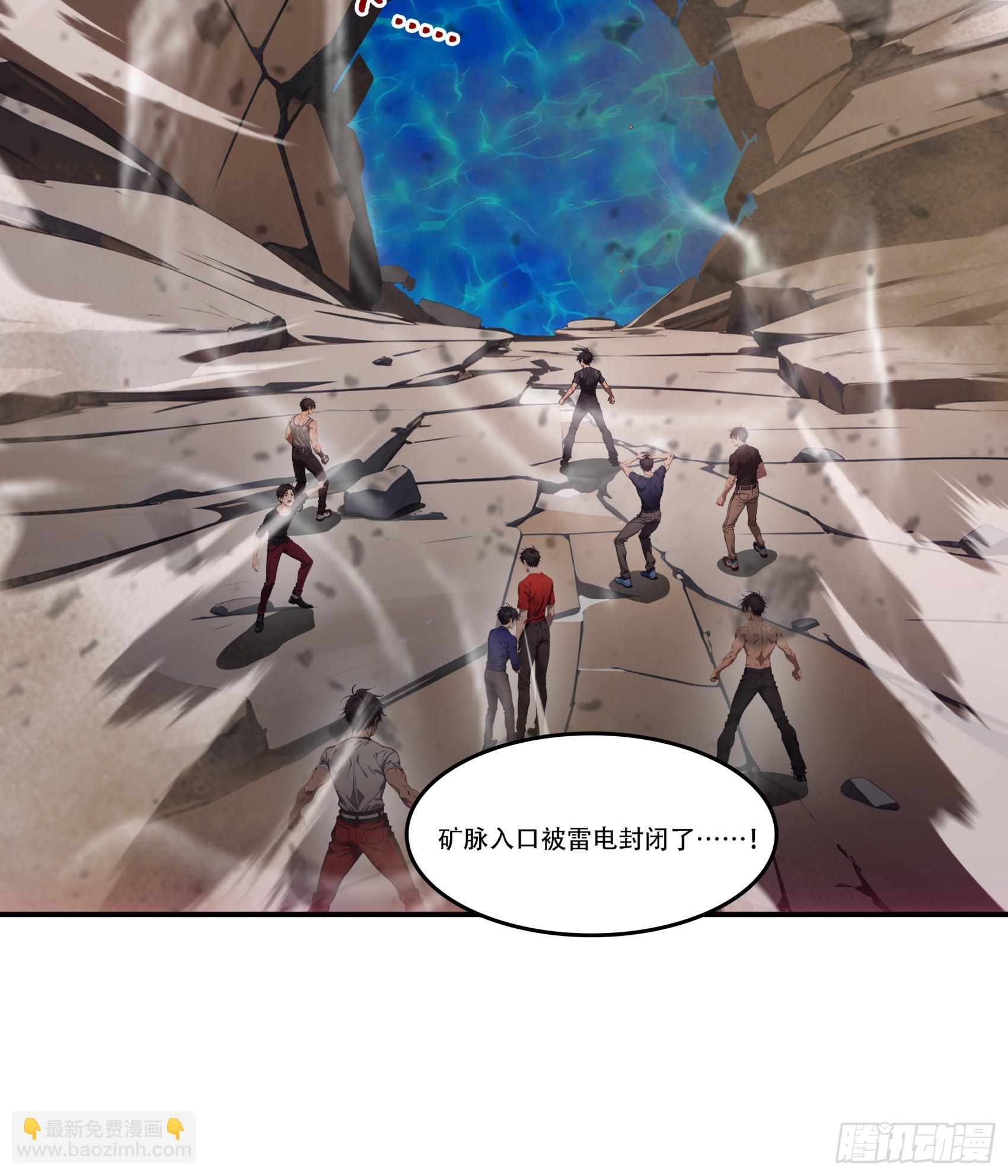 邪神降世，我有一座大凶獄 - 第73話：雜碎！受死吧！！！ - 5