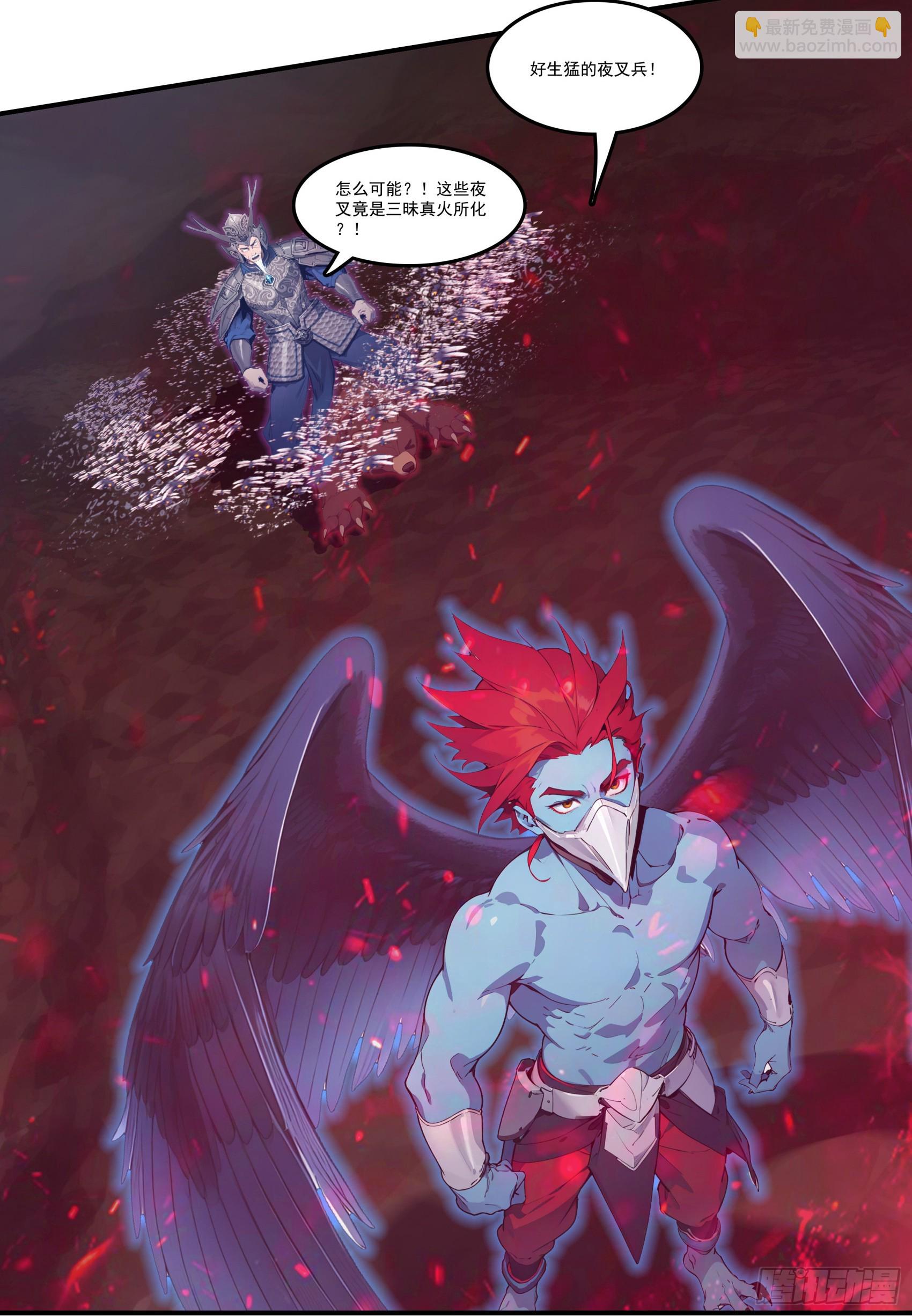 第75话：红孩儿VS沅水星君(1/2)-第76话