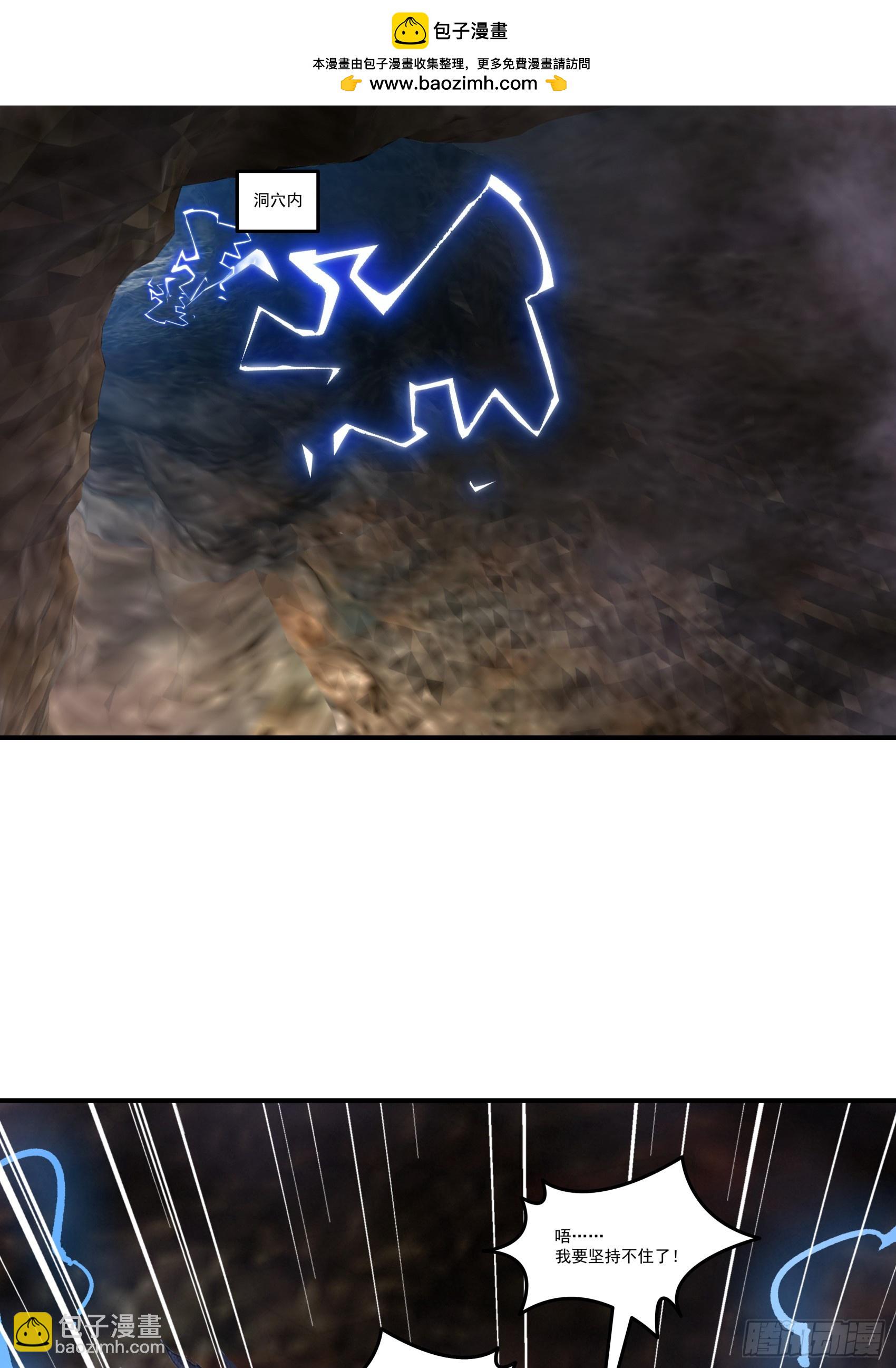 第75话：红孩儿VS沅水星君(1/2)-第76话