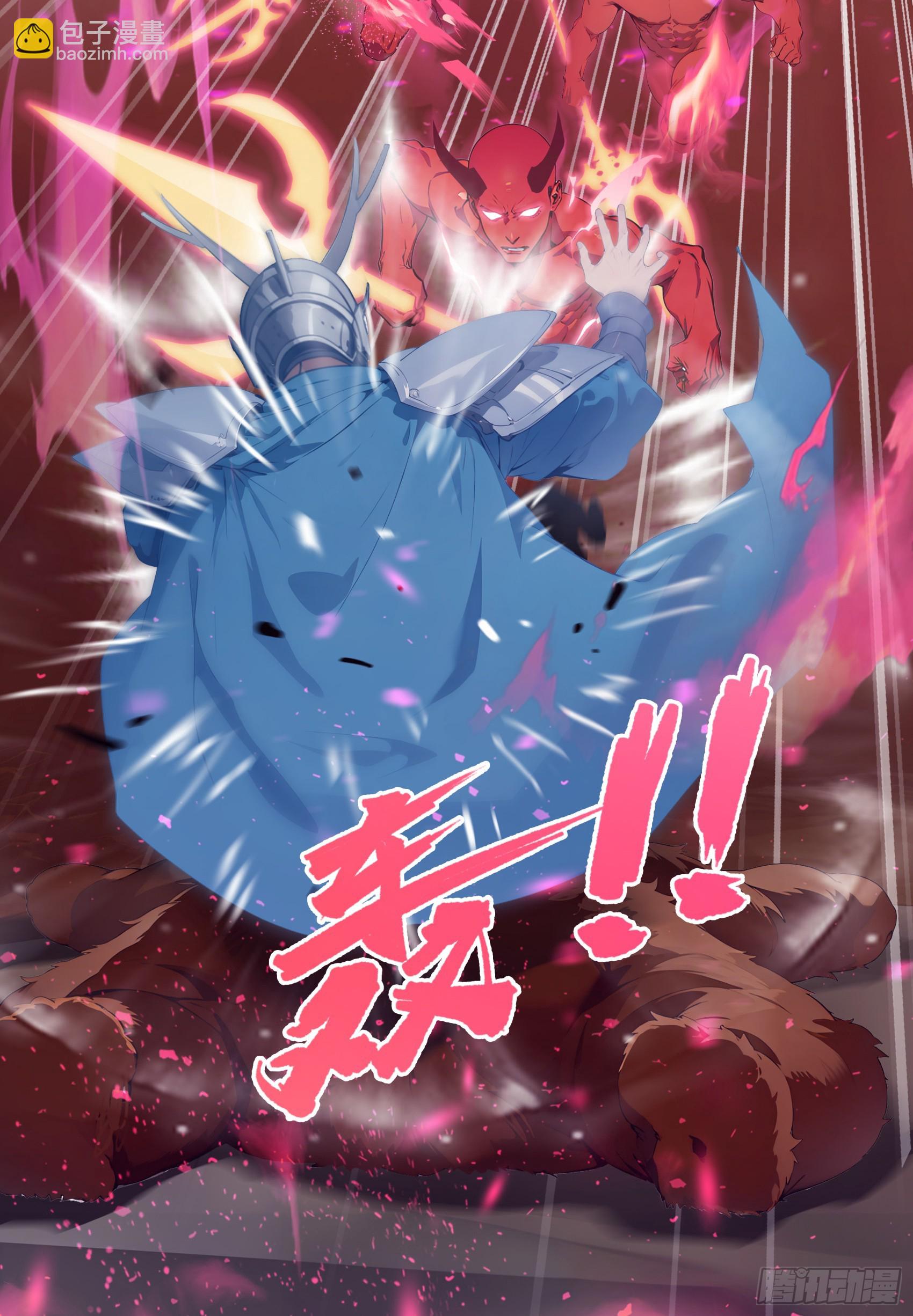 第75话：红孩儿VS沅水星君(1/2)-第76话