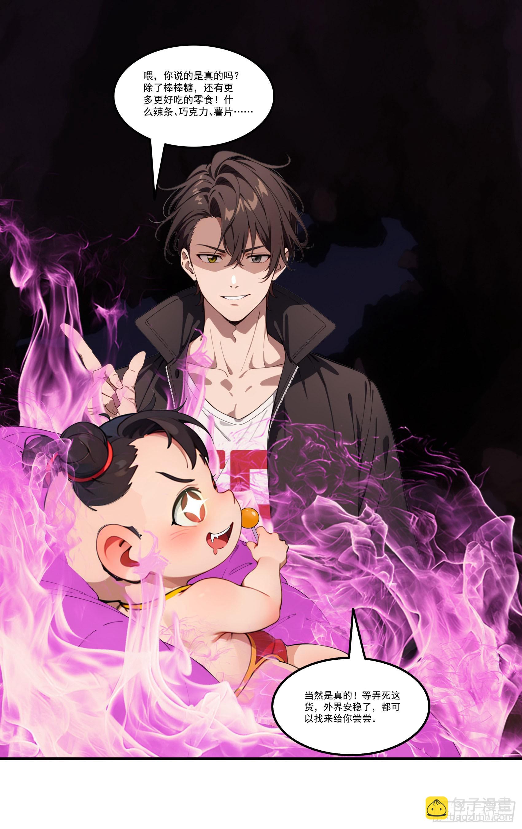 第75话：红孩儿VS沅水星君(1/2)-第76话