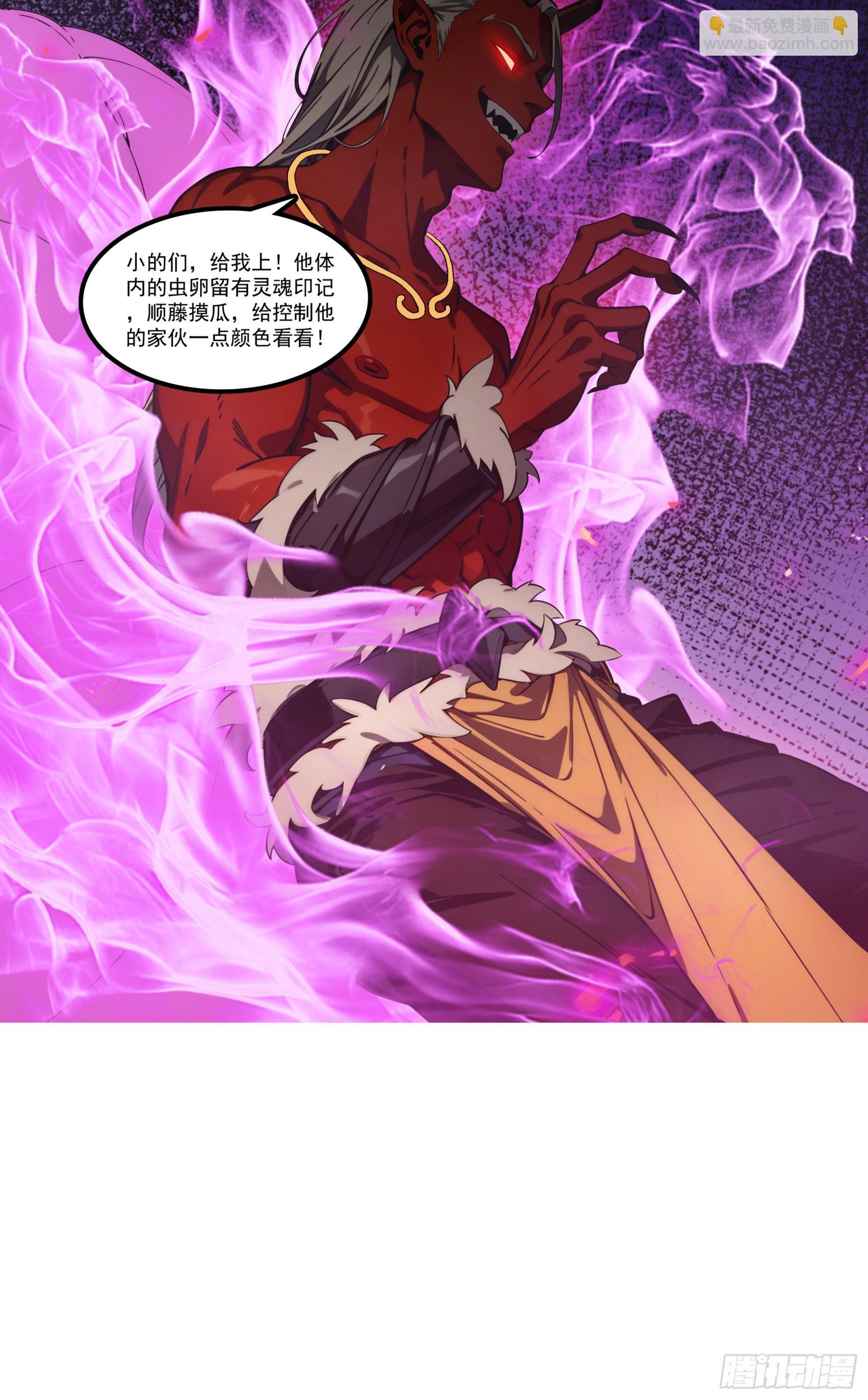 第75话：红孩儿VS沅水星君(1/2)-第76话