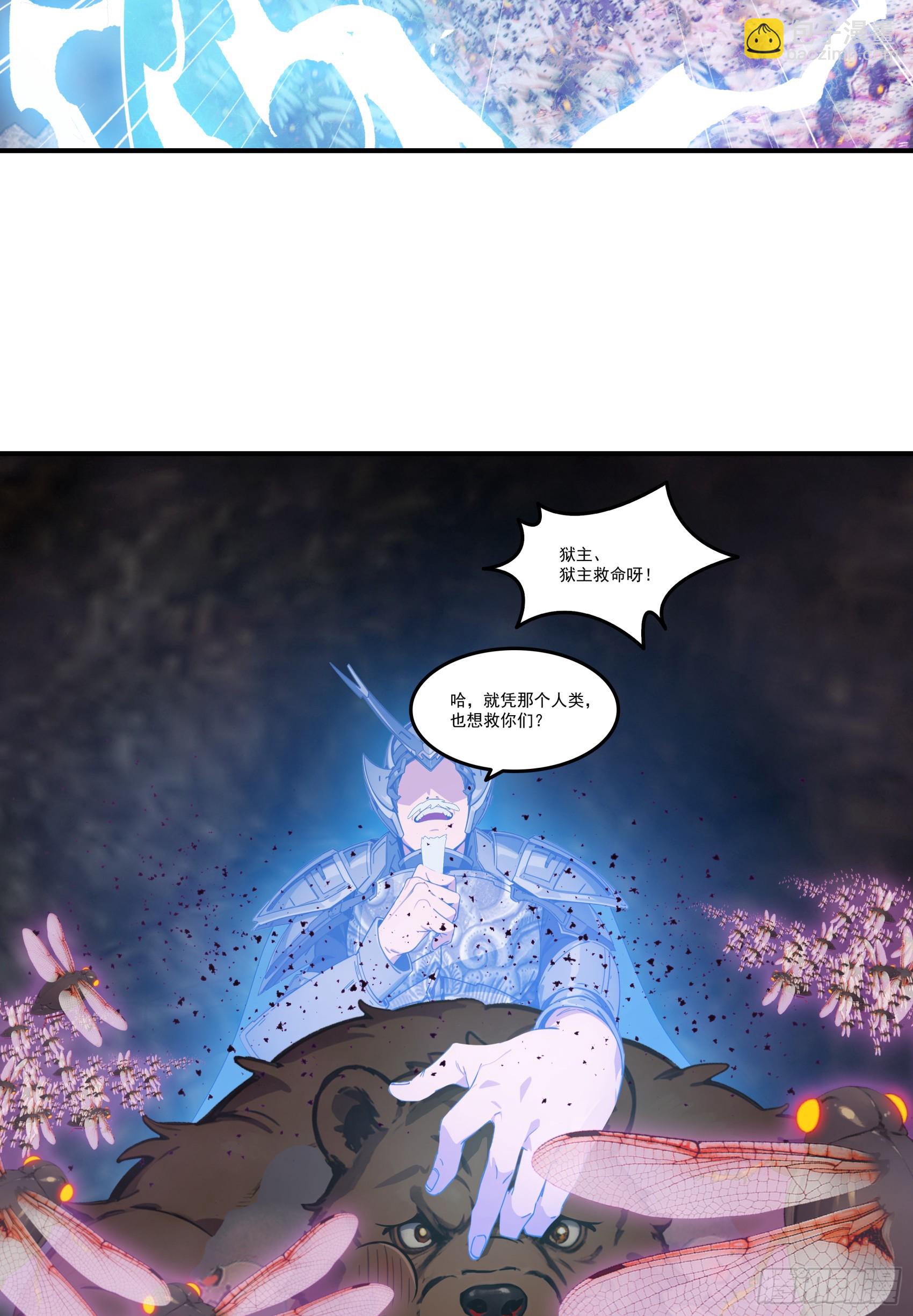 第75话：红孩儿VS沅水星君(1/2)-第76话