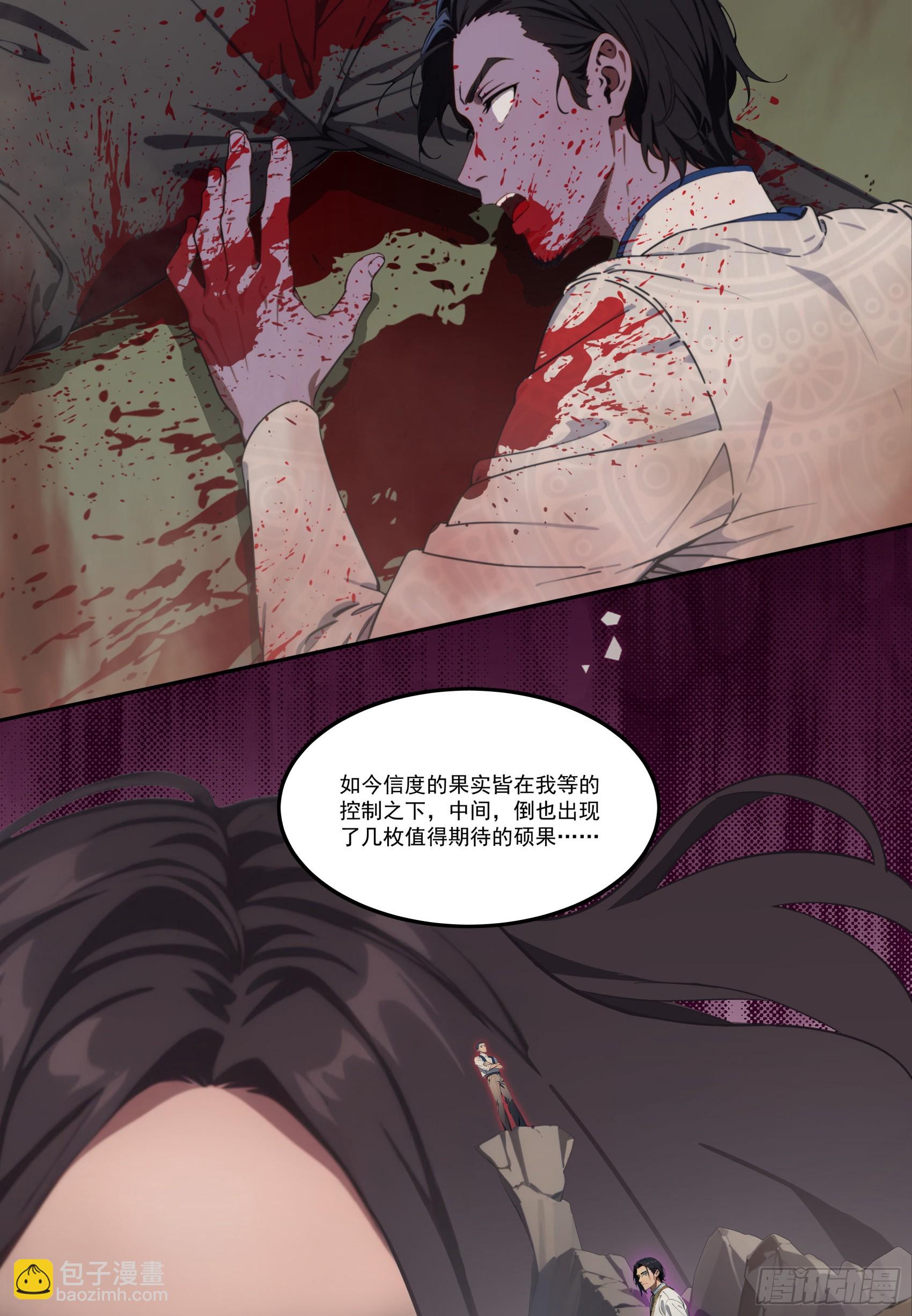 第75话：红孩儿VS沅水星君(1/2)-第76话