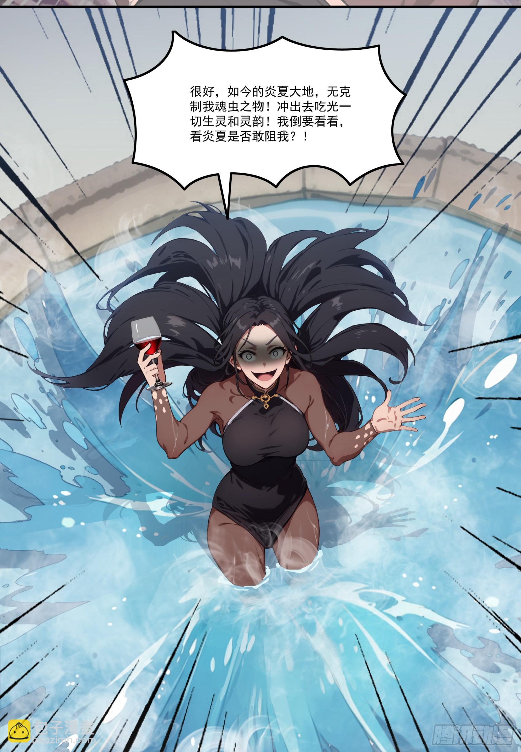 第75话：红孩儿VS沅水星君(1/2)-第76话