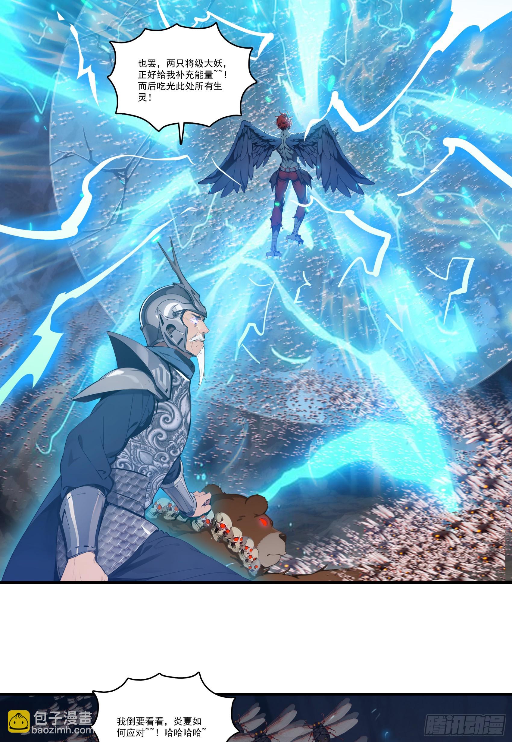 第75话：红孩儿VS沅水星君(1/2)-第76话